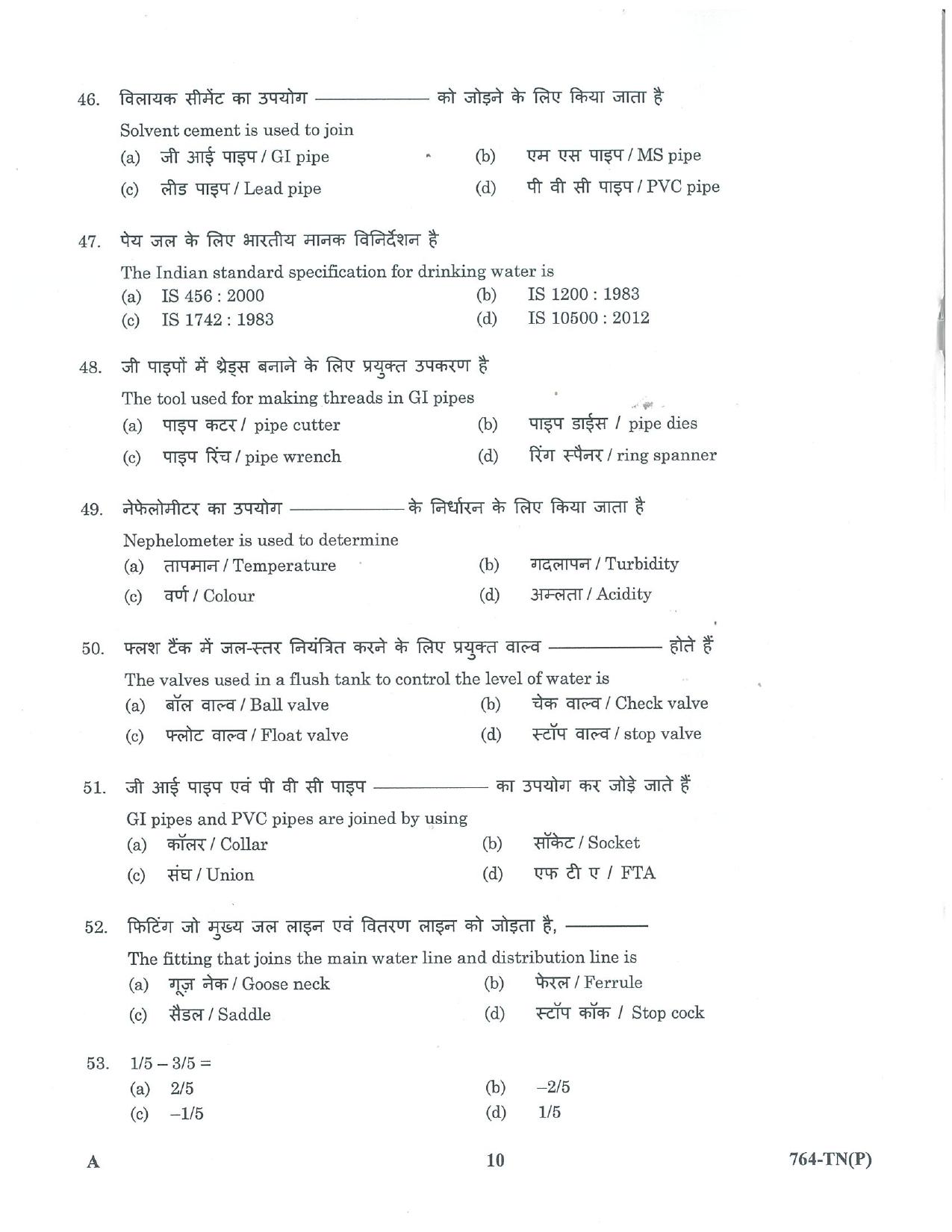 LPSC Technician B (Plumber) 2023 Question Paper - Page 10