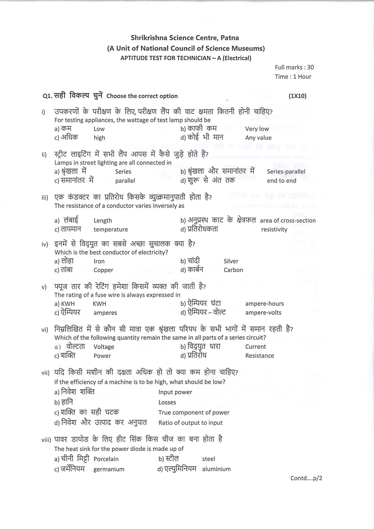 Question Paper of Technician ‘A’ (Electrical) at SSC, Patna (Advertisement No. 2/2022) - Page 1