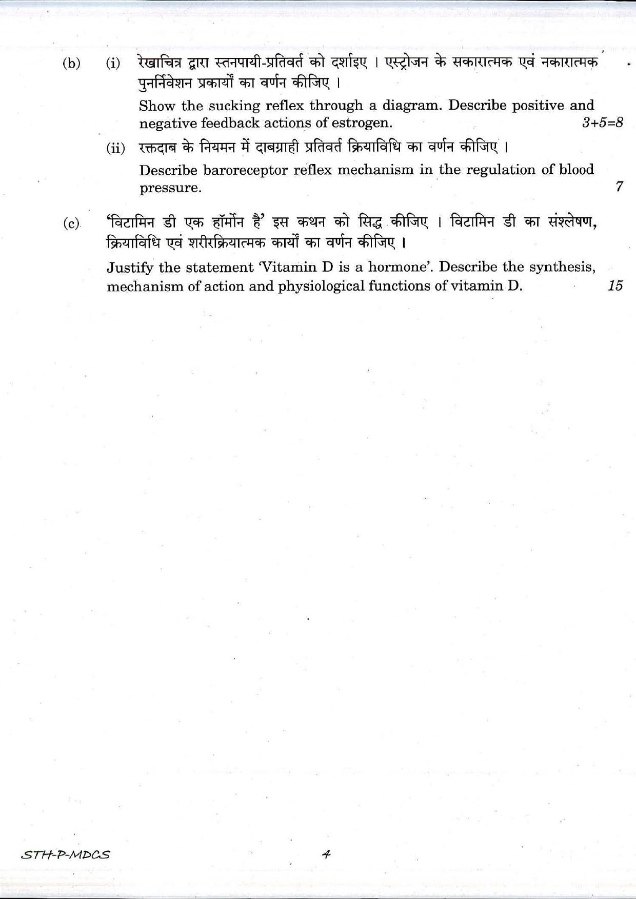 VCRC Technician Medical Sciences Previous Papers - Page 4