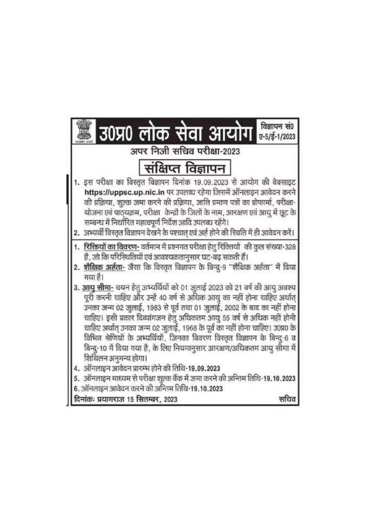 UPPSC Additional Private Secretary Recruitment 2023 - Page 1