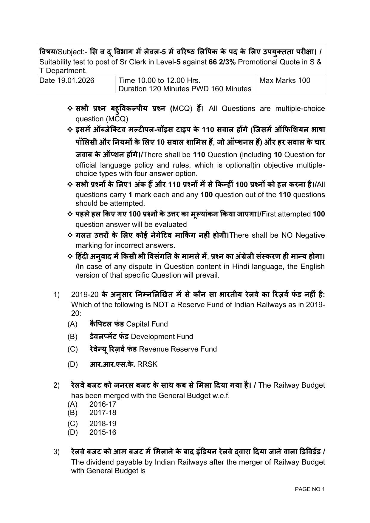 South Western Railway Senior Clerk Level 5 PWD S and T (Shift-1) Question Paper - Page 1