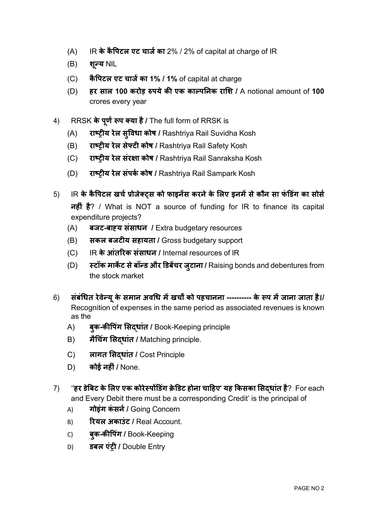 South Western Railway Senior Clerk Level 5 PWD S and T (Shift-1) Question Paper - Page 2