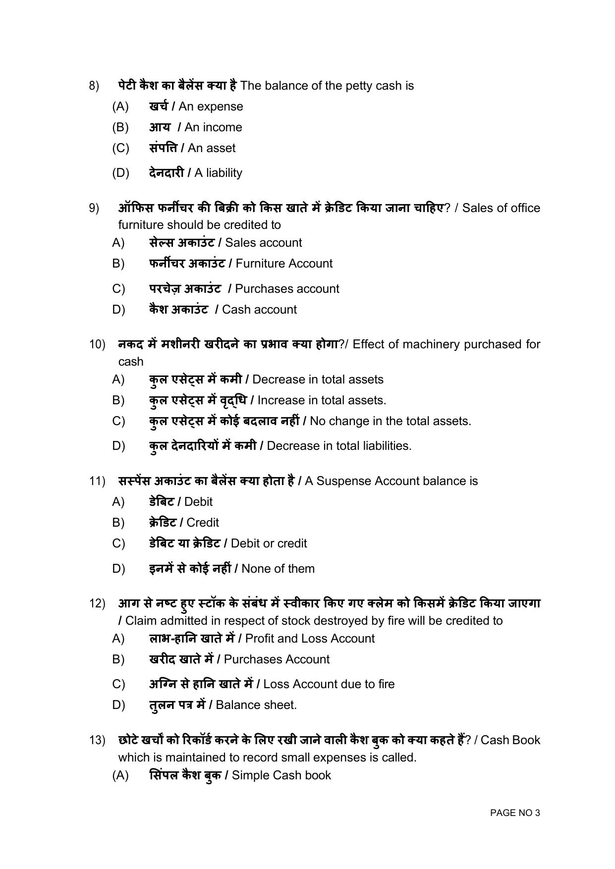 South Western Railway Senior Clerk Level 5 PWD S and T (Shift-1) Question Paper - Page 3