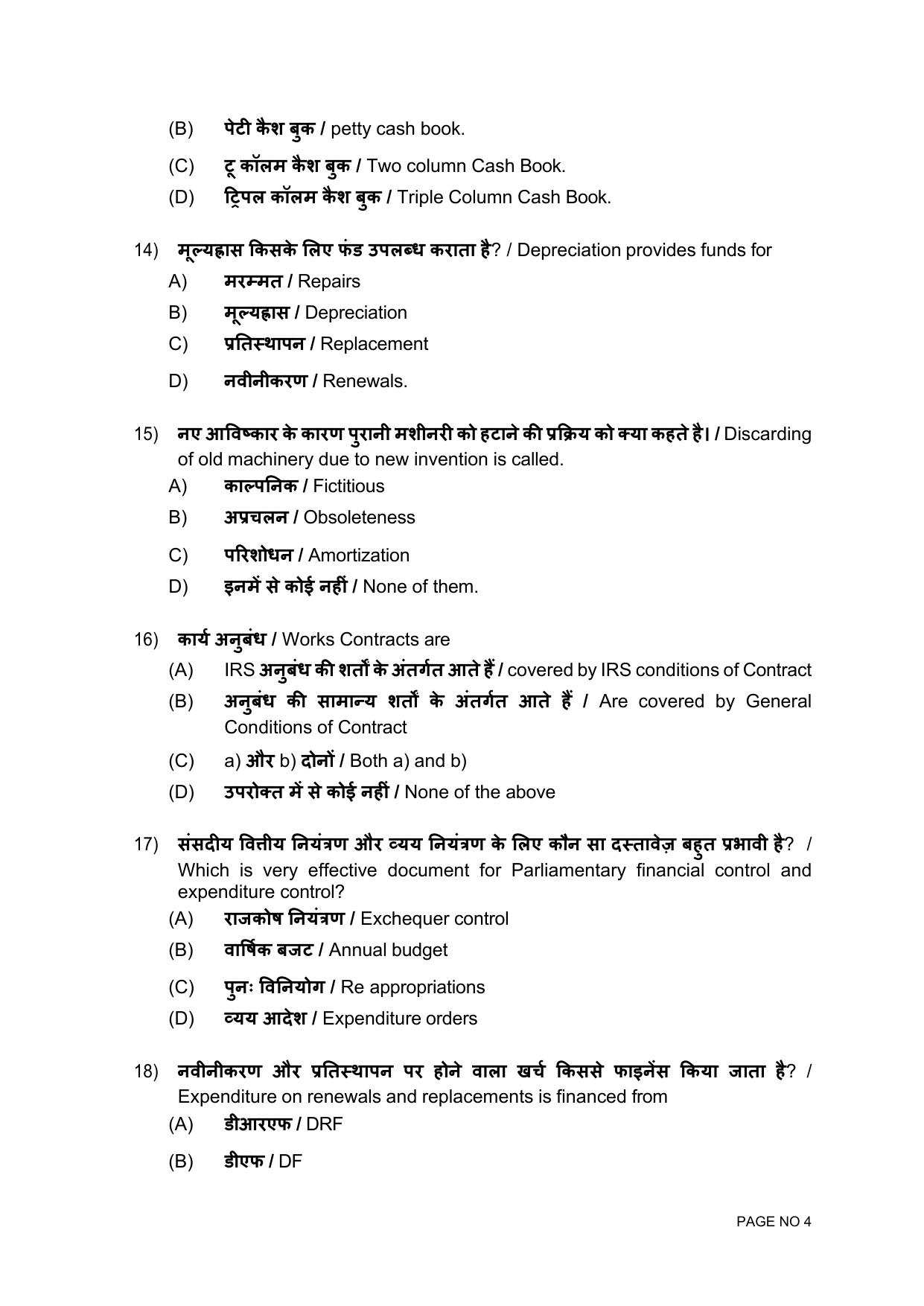 South Western Railway Senior Clerk Level 5 PWD S and T (Shift-1) Question Paper - Page 4