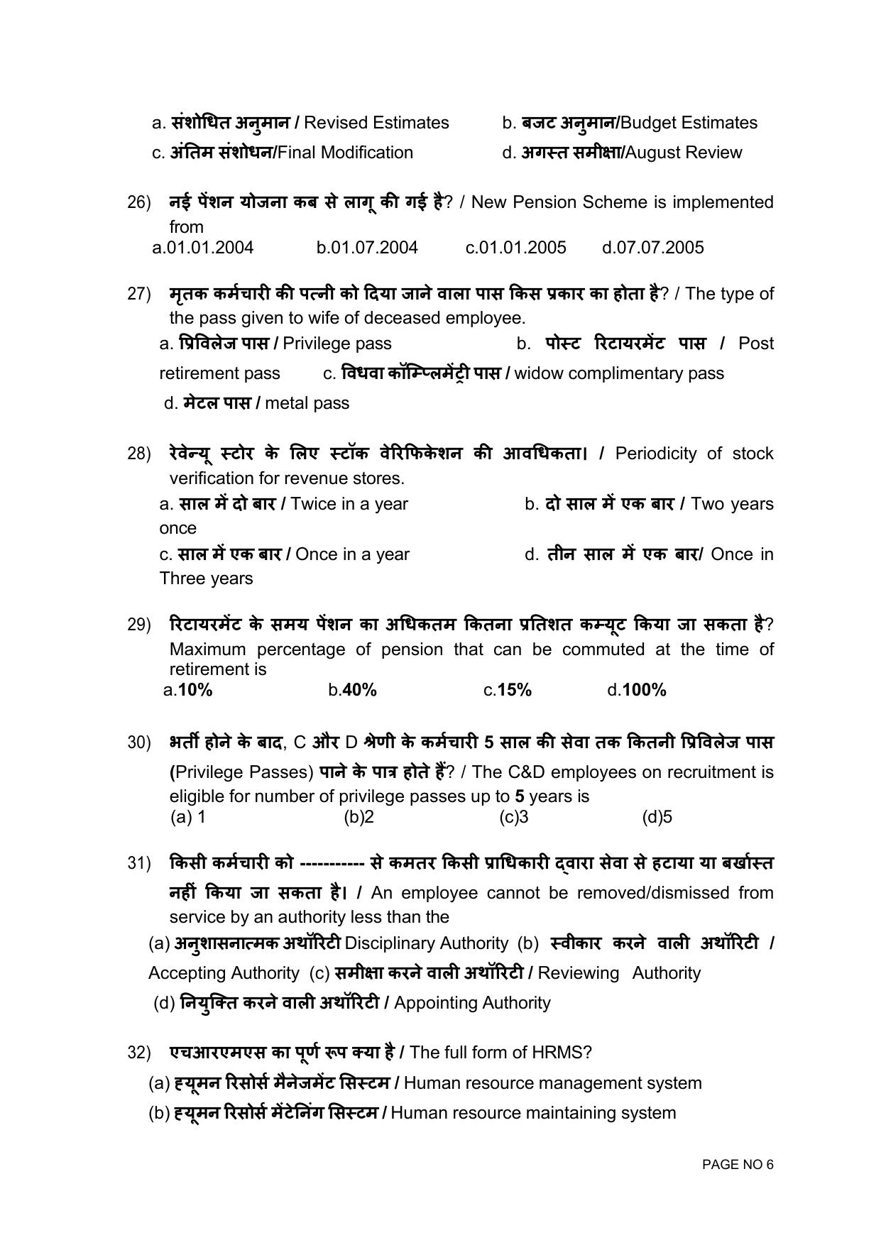 South Western Railway Senior Clerk Level 5 PWD S and T (Shift-1) Question Paper - Page 6