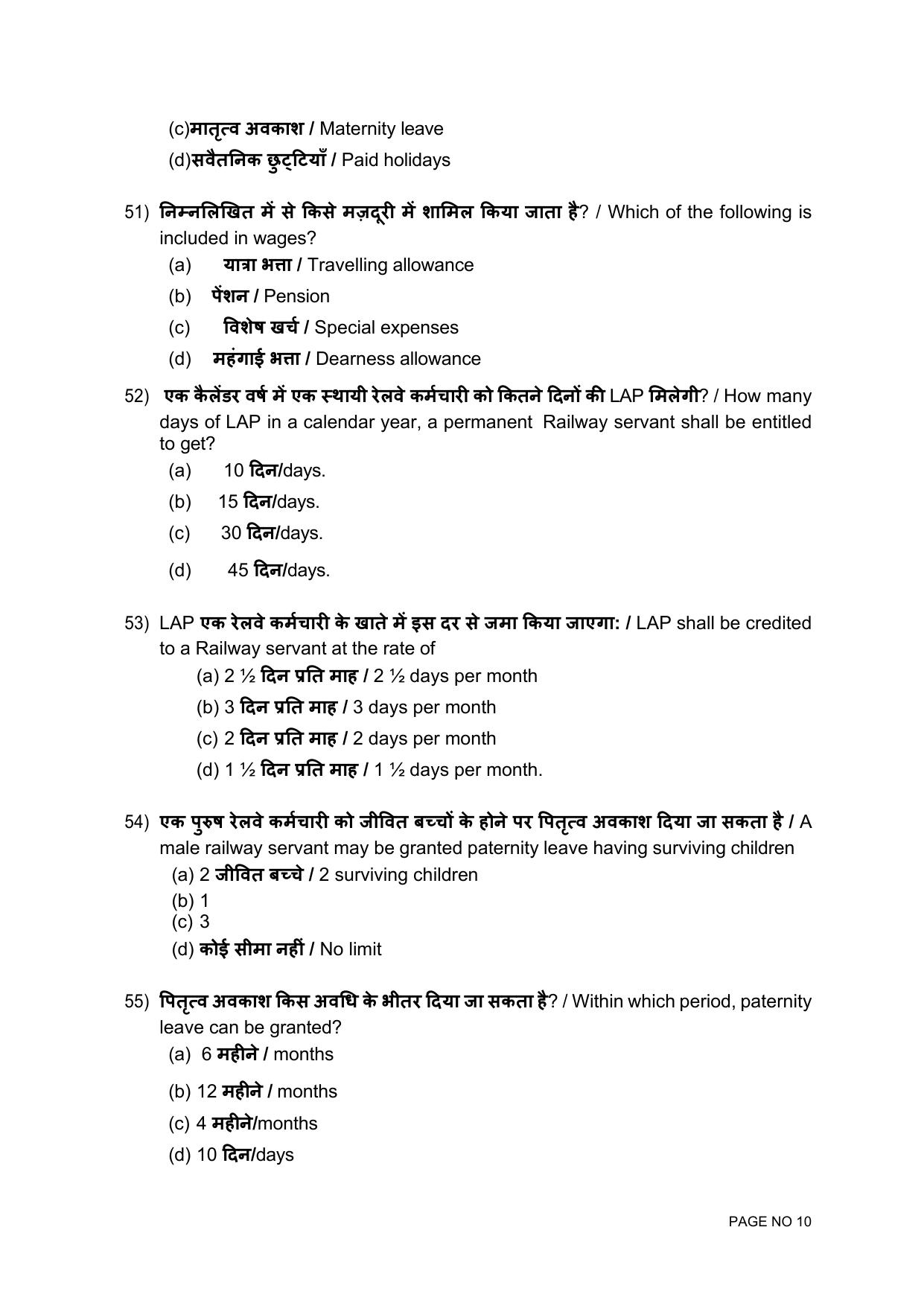 South Western Railway Senior Clerk Level 5 PWD S and T (Shift-1) Question Paper - Page 10