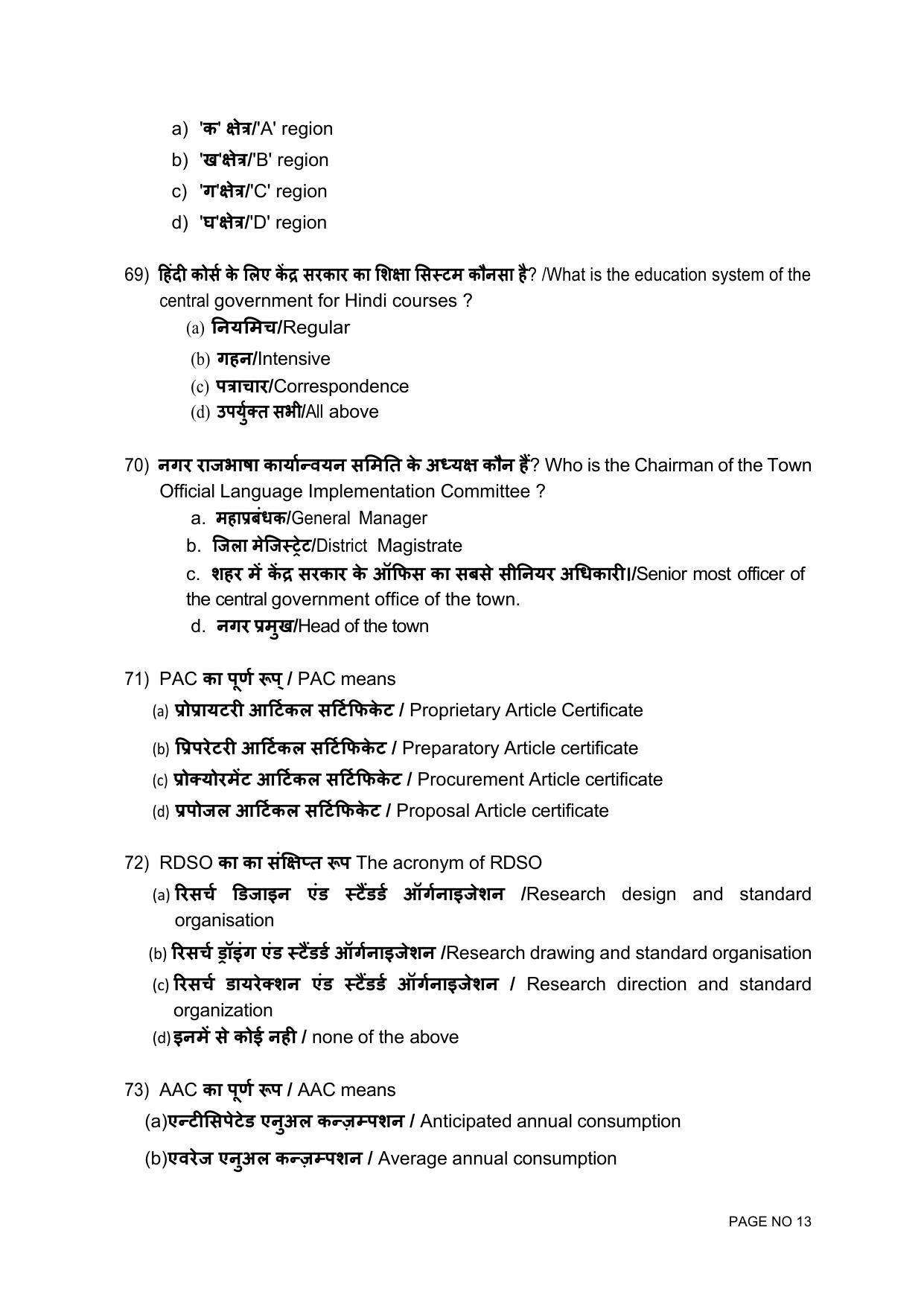 South Western Railway Senior Clerk Level 5 PWD S and T (Shift-1) Question Paper - Page 13