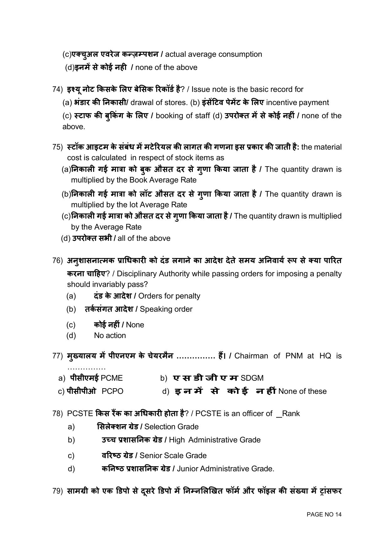 South Western Railway Senior Clerk Level 5 PWD S and T (Shift-1) Question Paper - Page 14