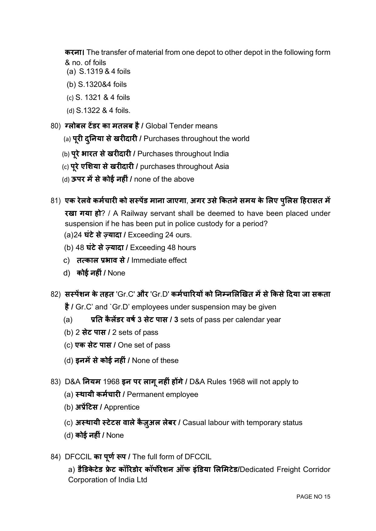 South Western Railway Senior Clerk Level 5 PWD S and T (Shift-1) Question Paper - Page 15