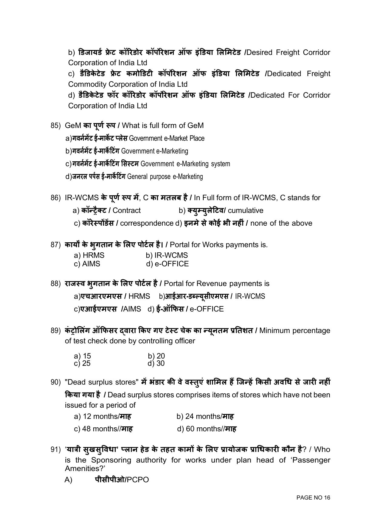 South Western Railway Senior Clerk Level 5 PWD S and T (Shift-1) Question Paper - Page 16
