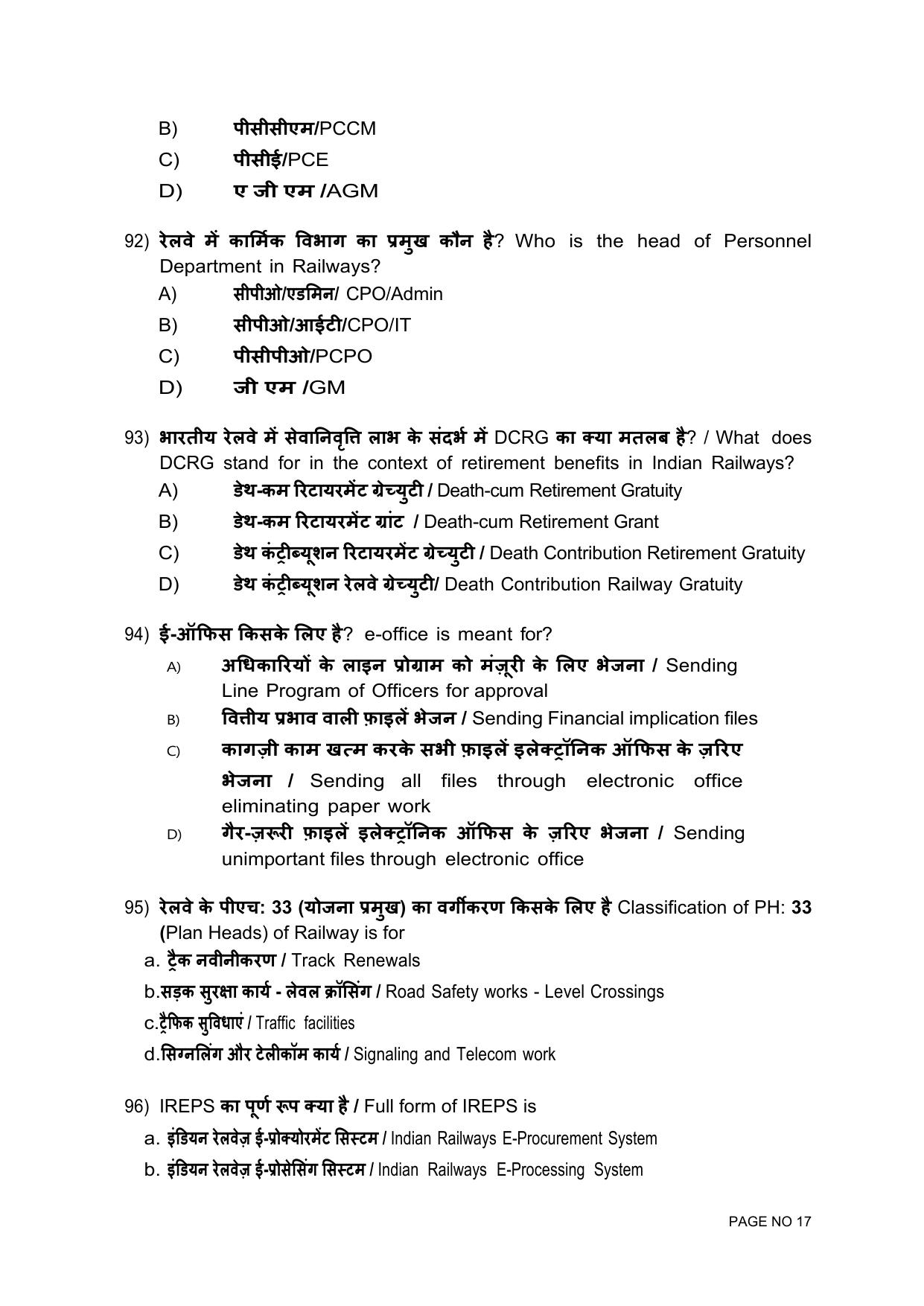 South Western Railway Senior Clerk Level 5 PWD S and T (Shift-1) Question Paper - Page 17