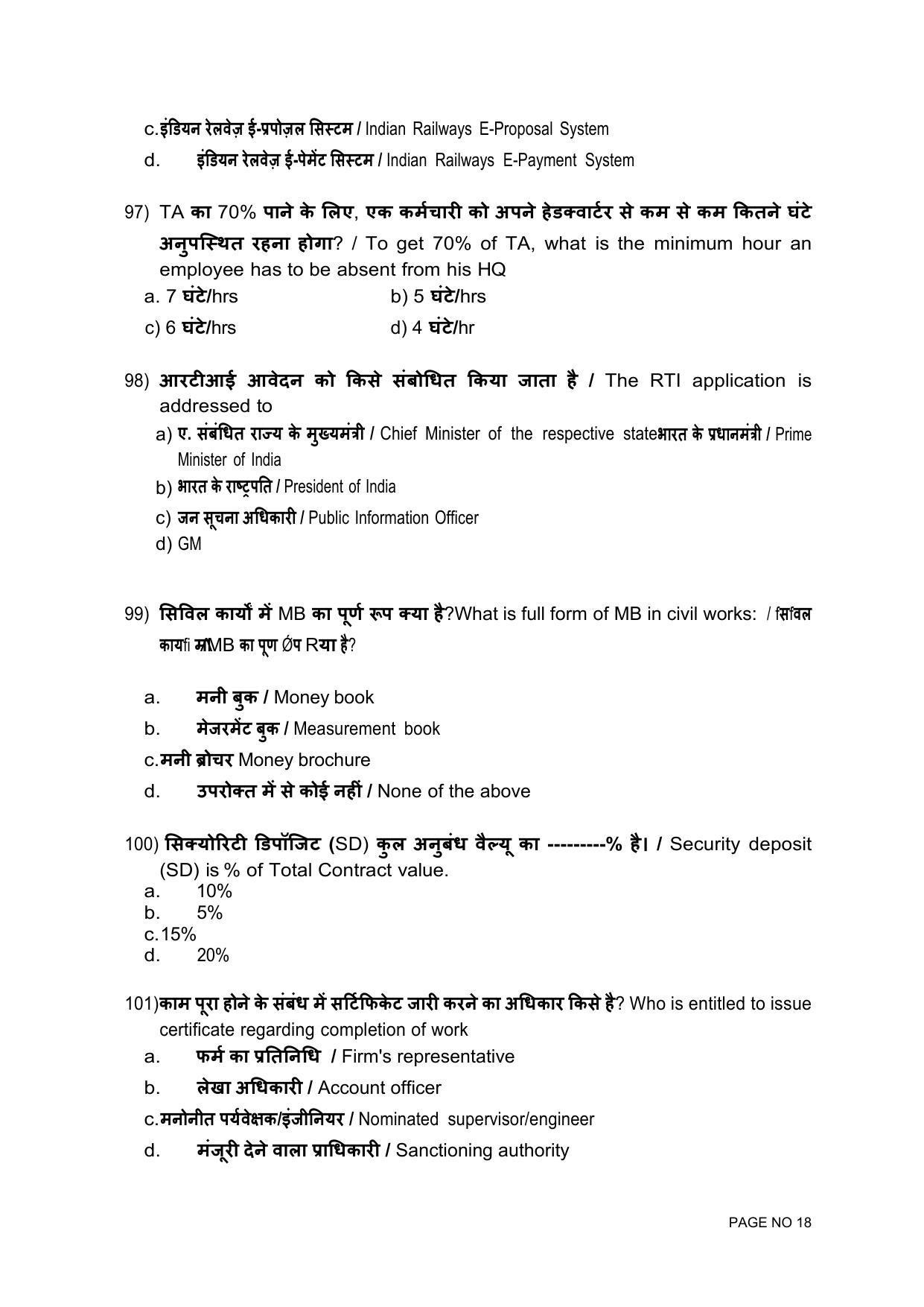 South Western Railway Senior Clerk Level 5 PWD S and T (Shift-1) Question Paper - Page 18