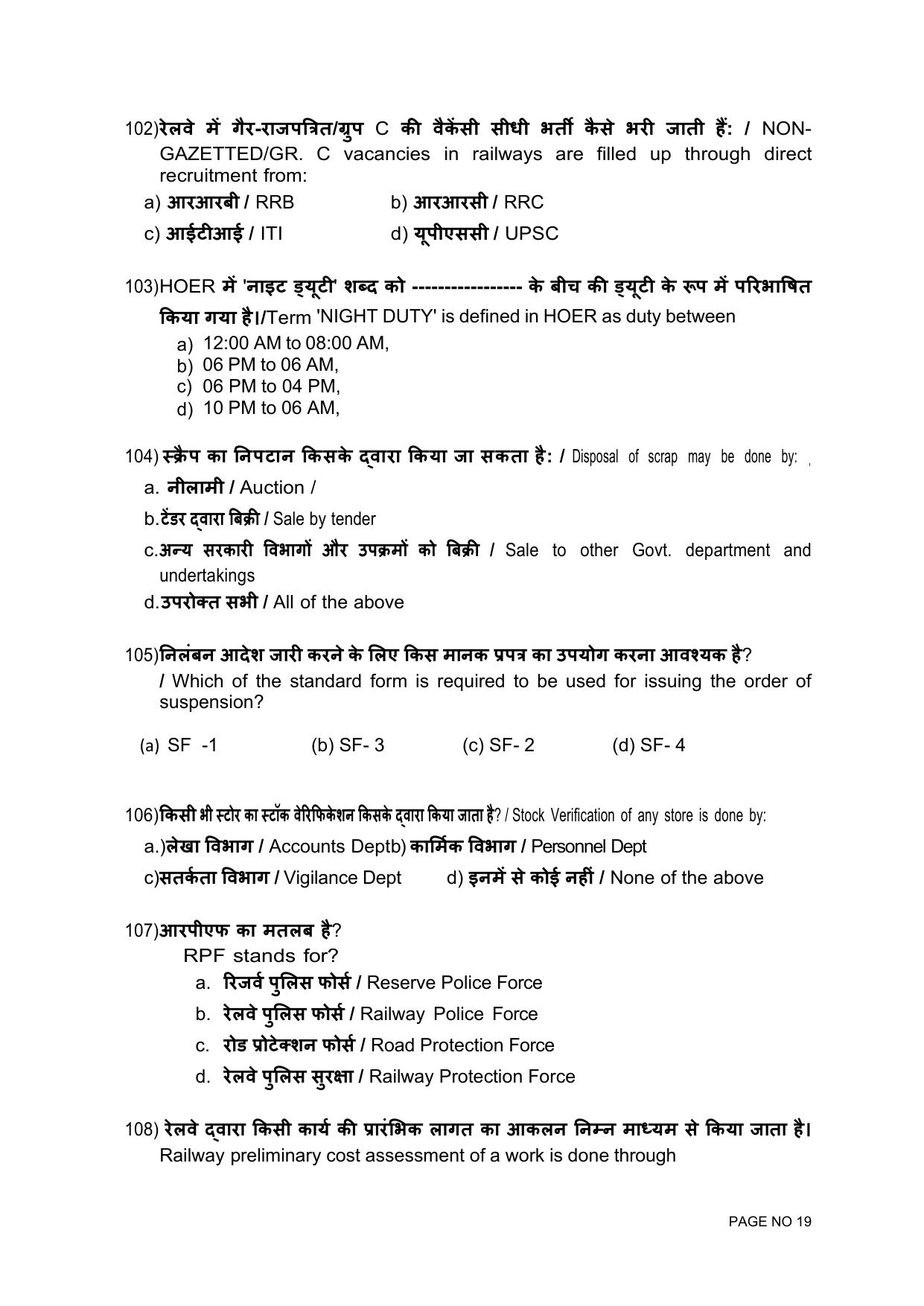 South Western Railway Senior Clerk Level 5 PWD S and T (Shift-1) Question Paper - Page 19