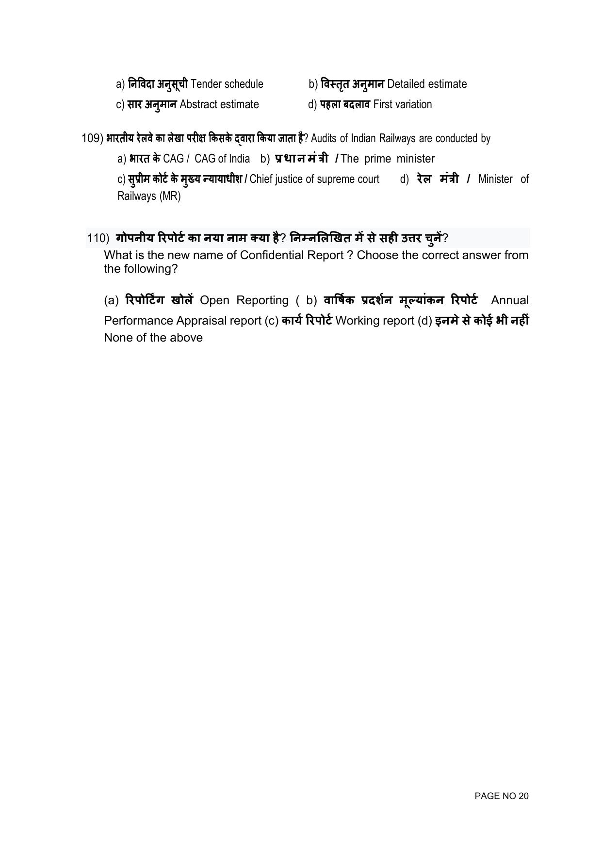 South Western Railway Senior Clerk Level 5 PWD S and T (Shift-1) Question Paper - Page 20