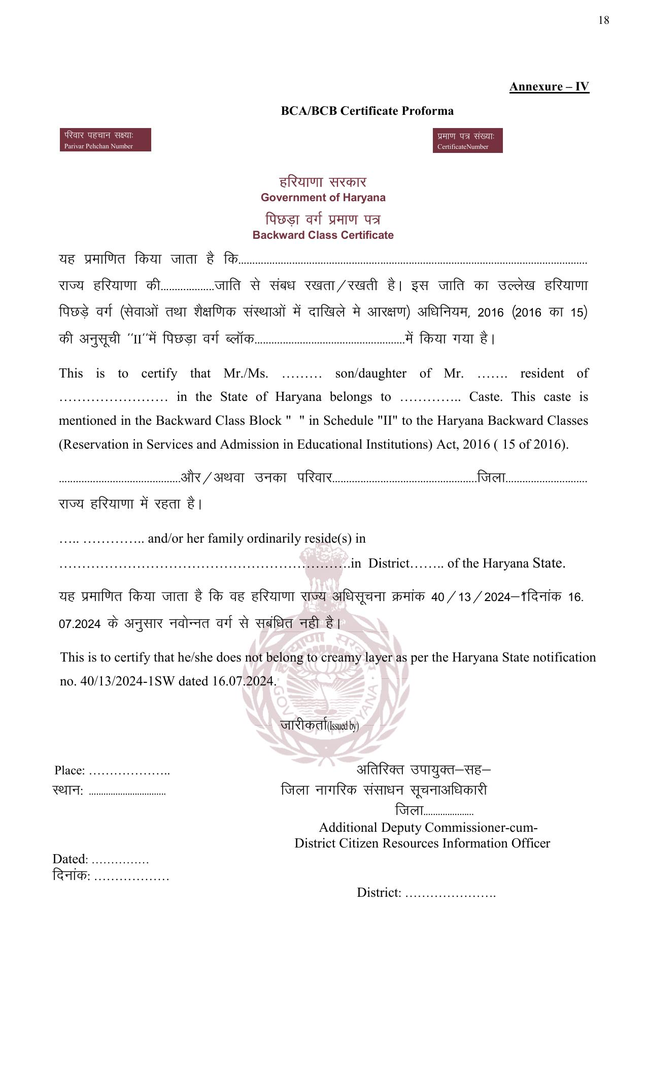 HSSC Group C Mains Recruitment 2026 – Apply Online for 3112 Posts - Page 18