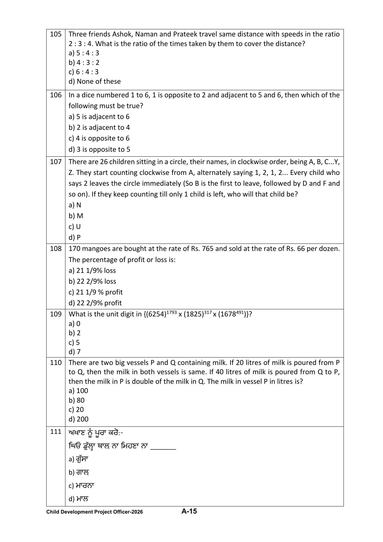 PPSC CDPO Question Paper 2026 - Page 15