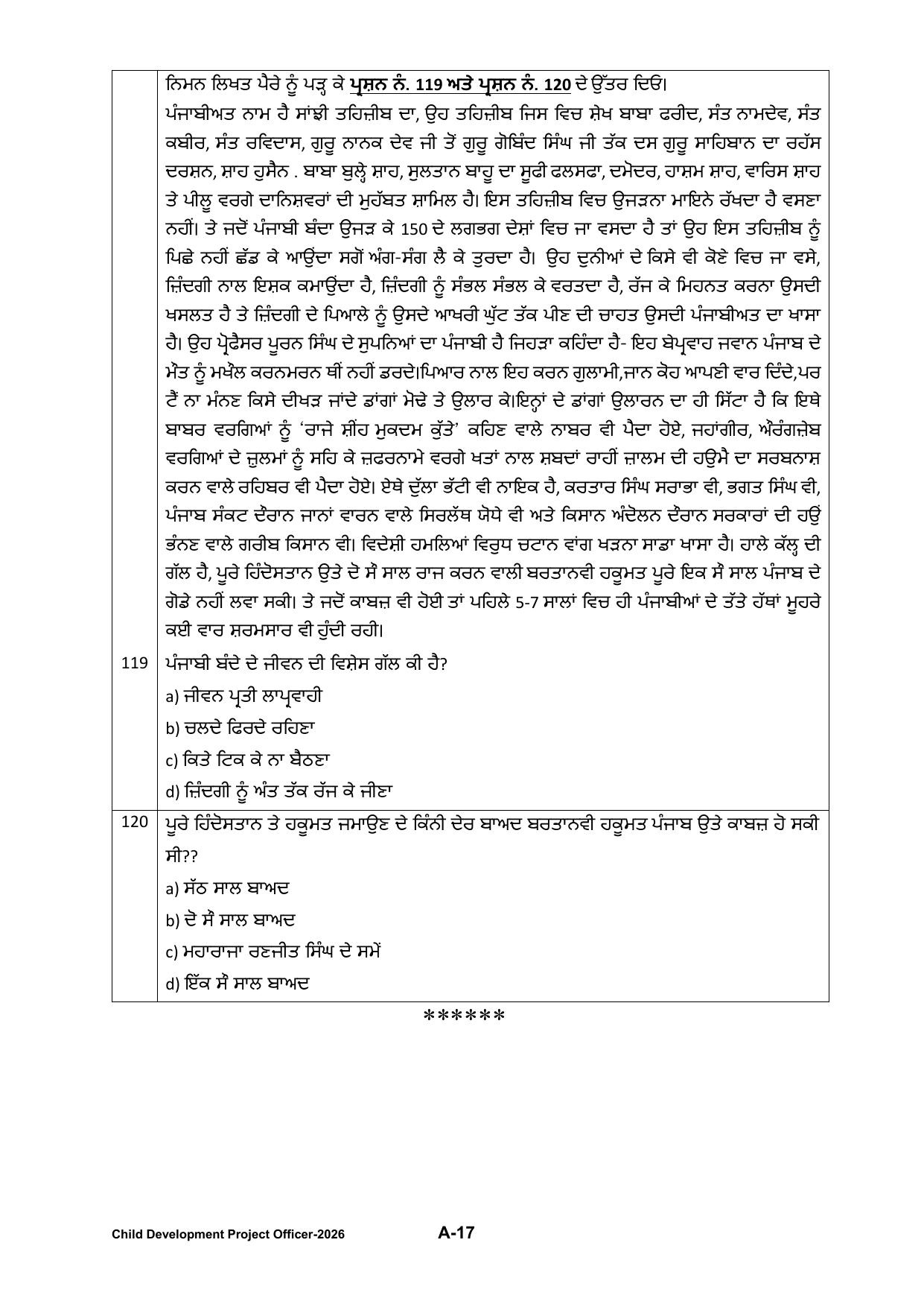 PPSC CDPO Question Paper 2026 - Page 17