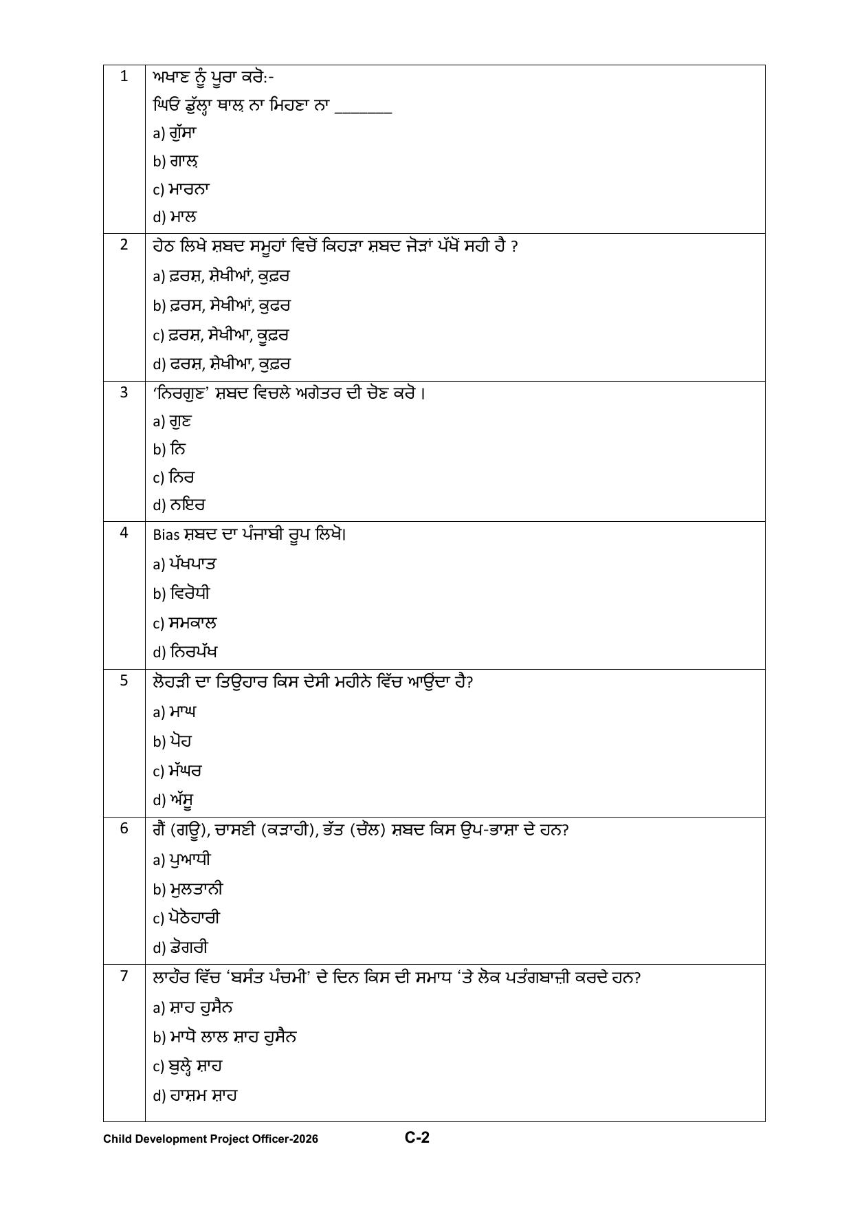 PPSC CDPO Question Paper 2026 - Page 38