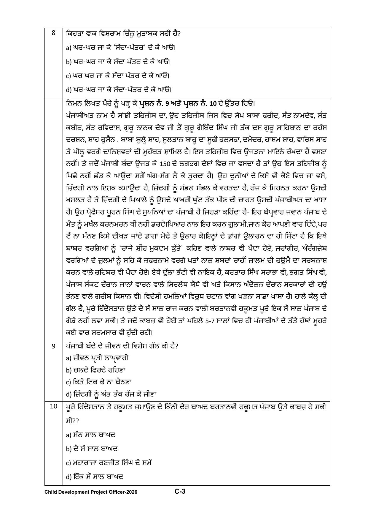 PPSC CDPO Question Paper 2026 - Page 39