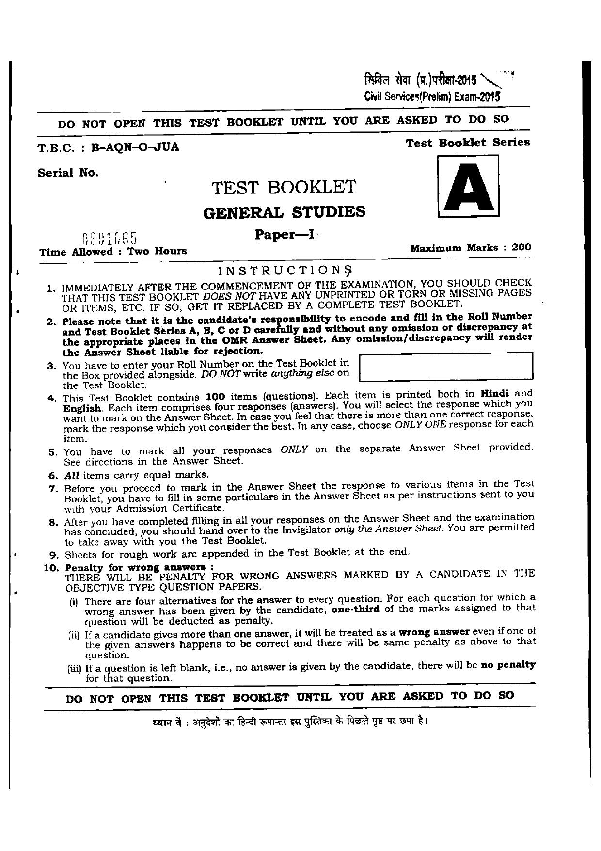 VCRC Previous Papers General Knowledge - Page 1