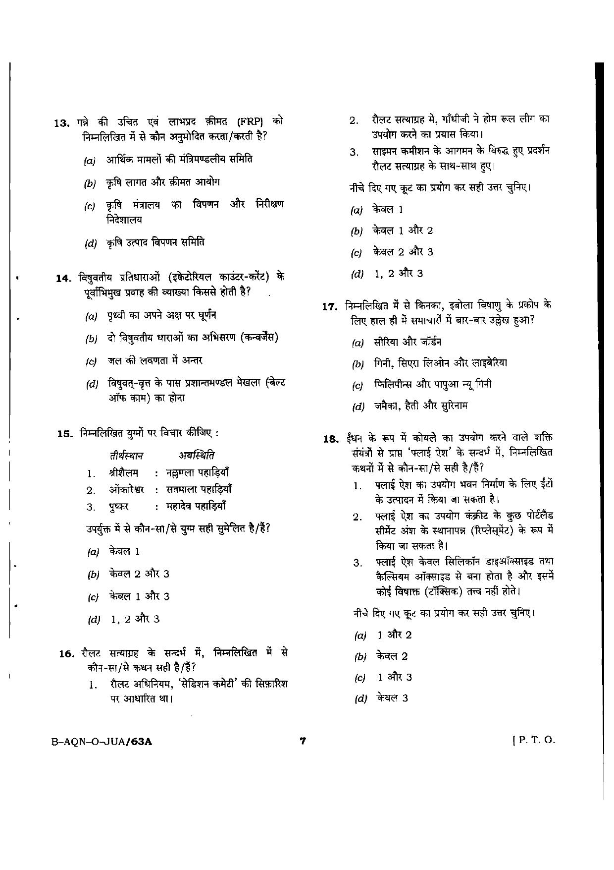 VCRC Previous Papers General Knowledge - Page 7