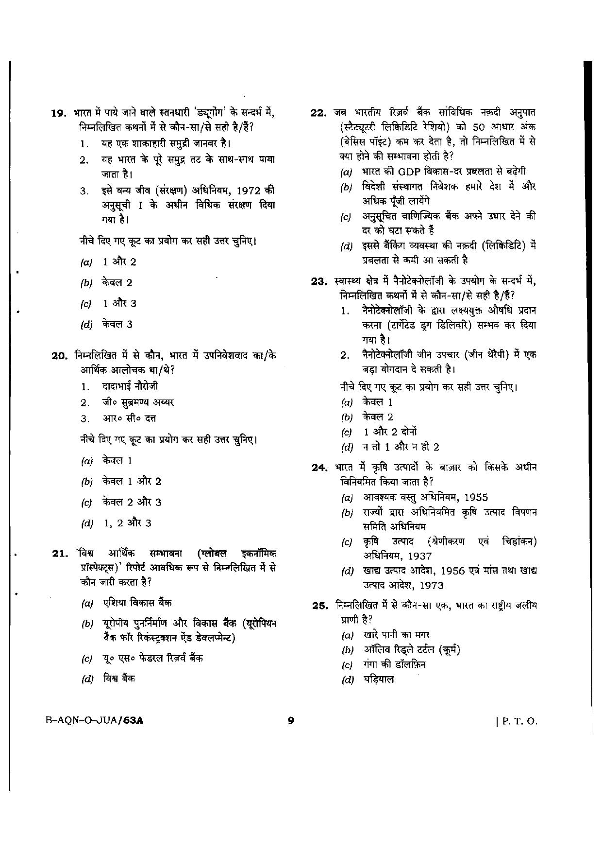 VCRC Previous Papers General Knowledge - Page 9