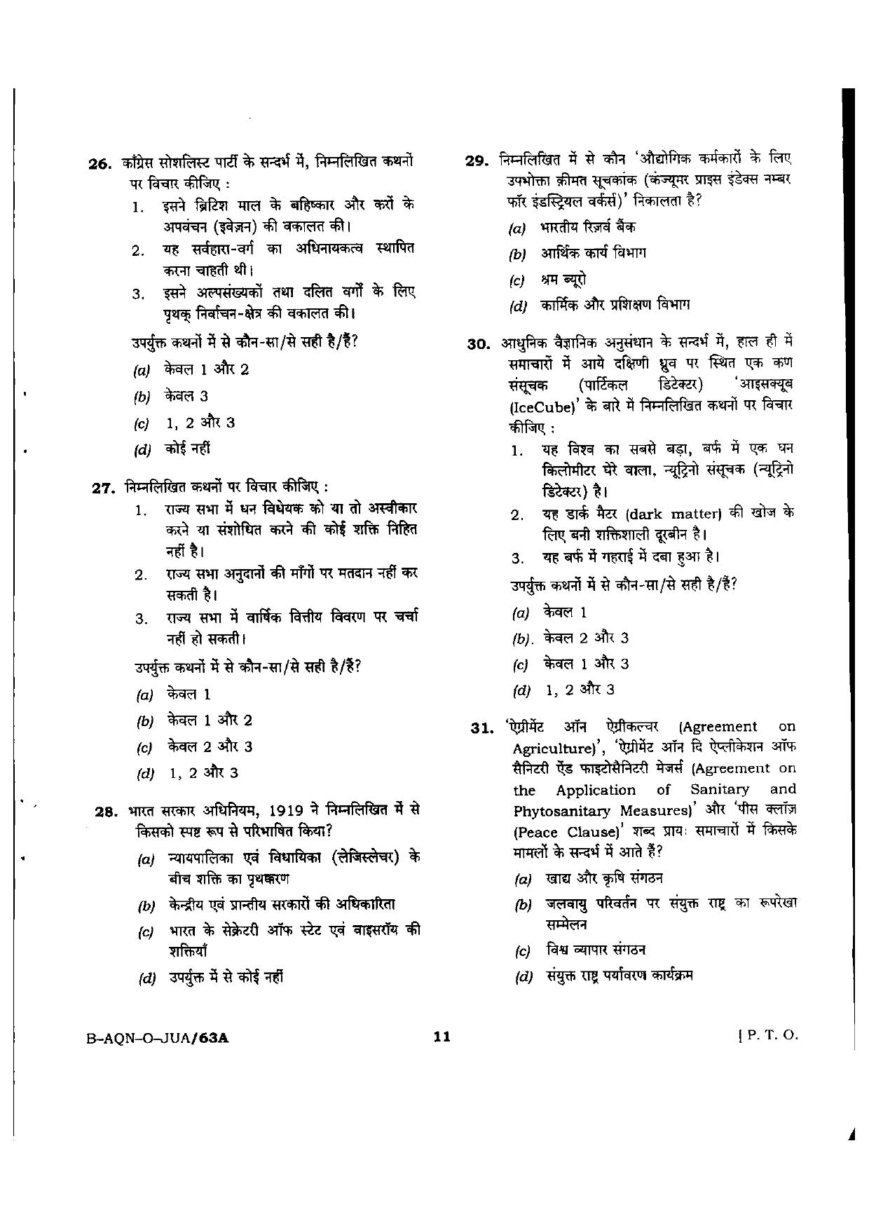 VCRC Previous Papers General Knowledge - Page 11