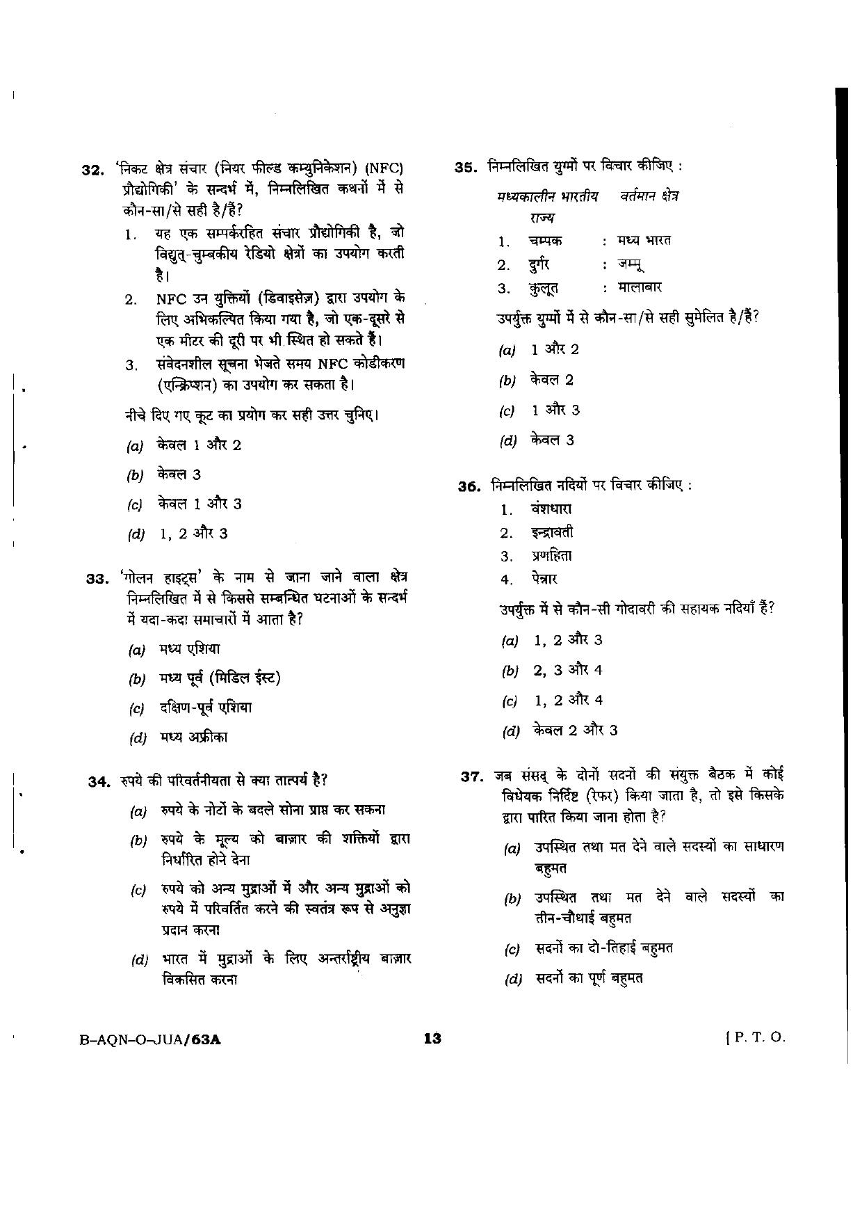 VCRC Previous Papers General Knowledge - Page 13