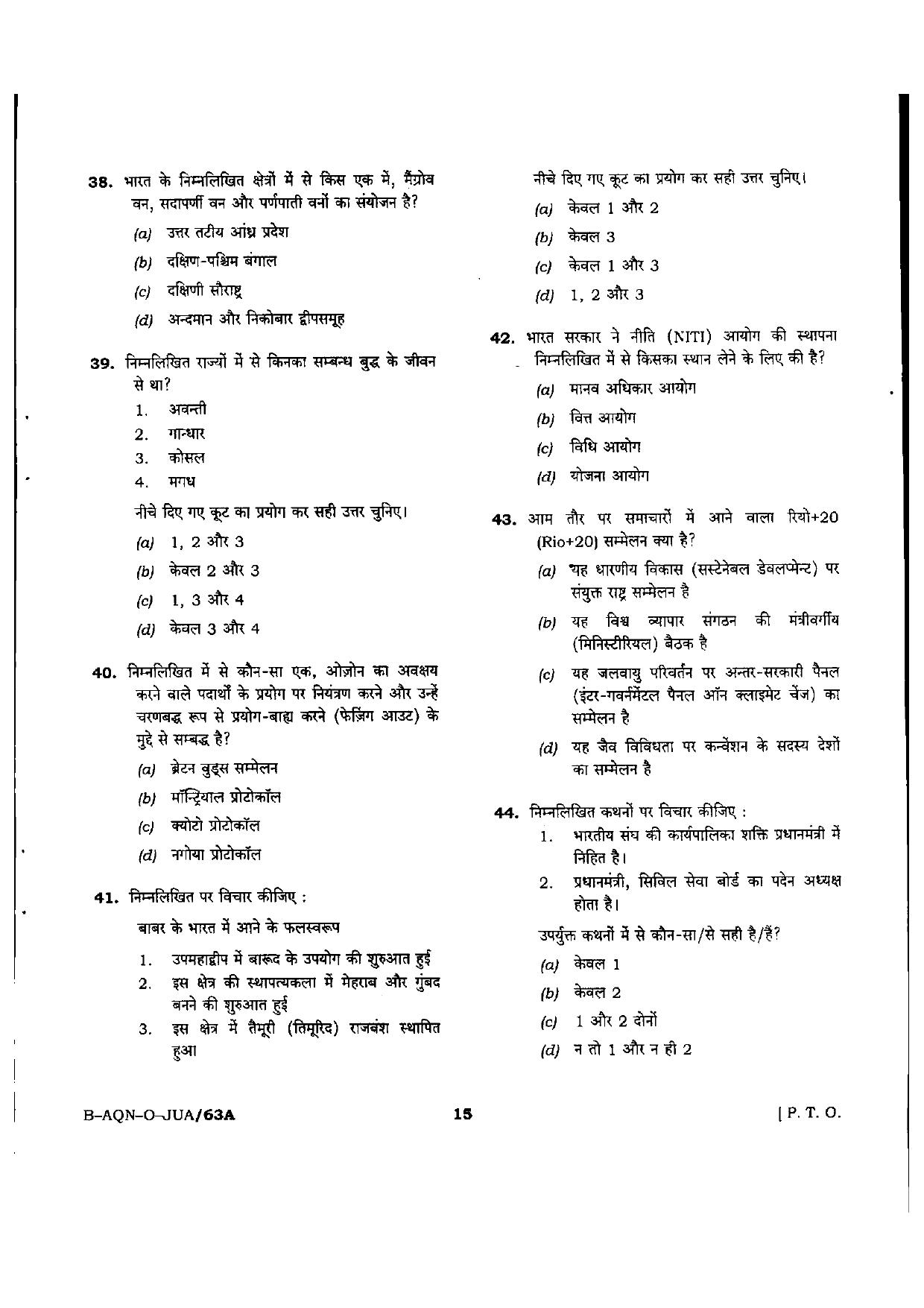 VCRC Previous Papers General Knowledge - Page 15
