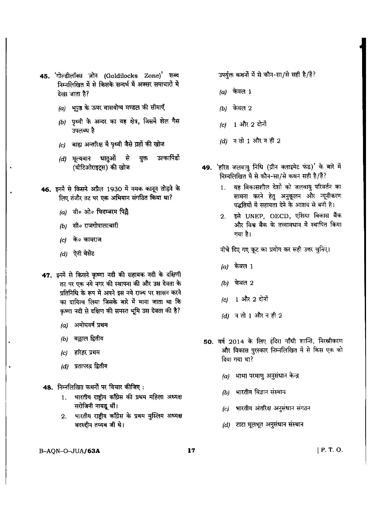 VCRC Previous Papers General Knowledge - Page 17