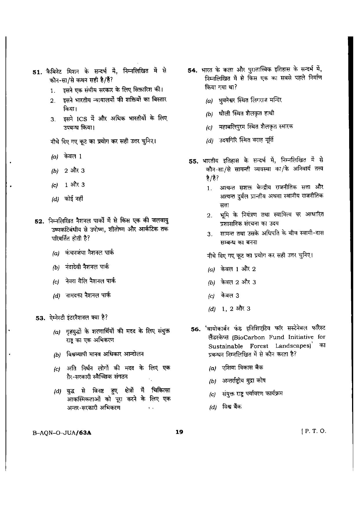 VCRC Previous Papers General Knowledge - Page 19