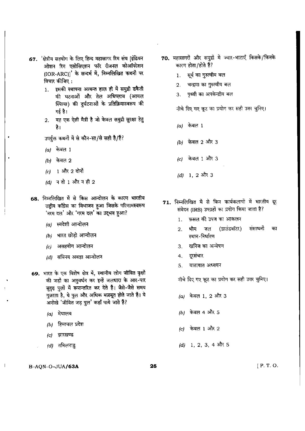 VCRC Previous Papers General Knowledge - Page 25
