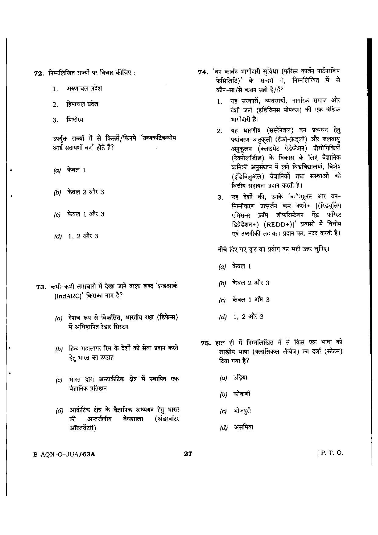 VCRC Previous Papers General Knowledge - Page 27
