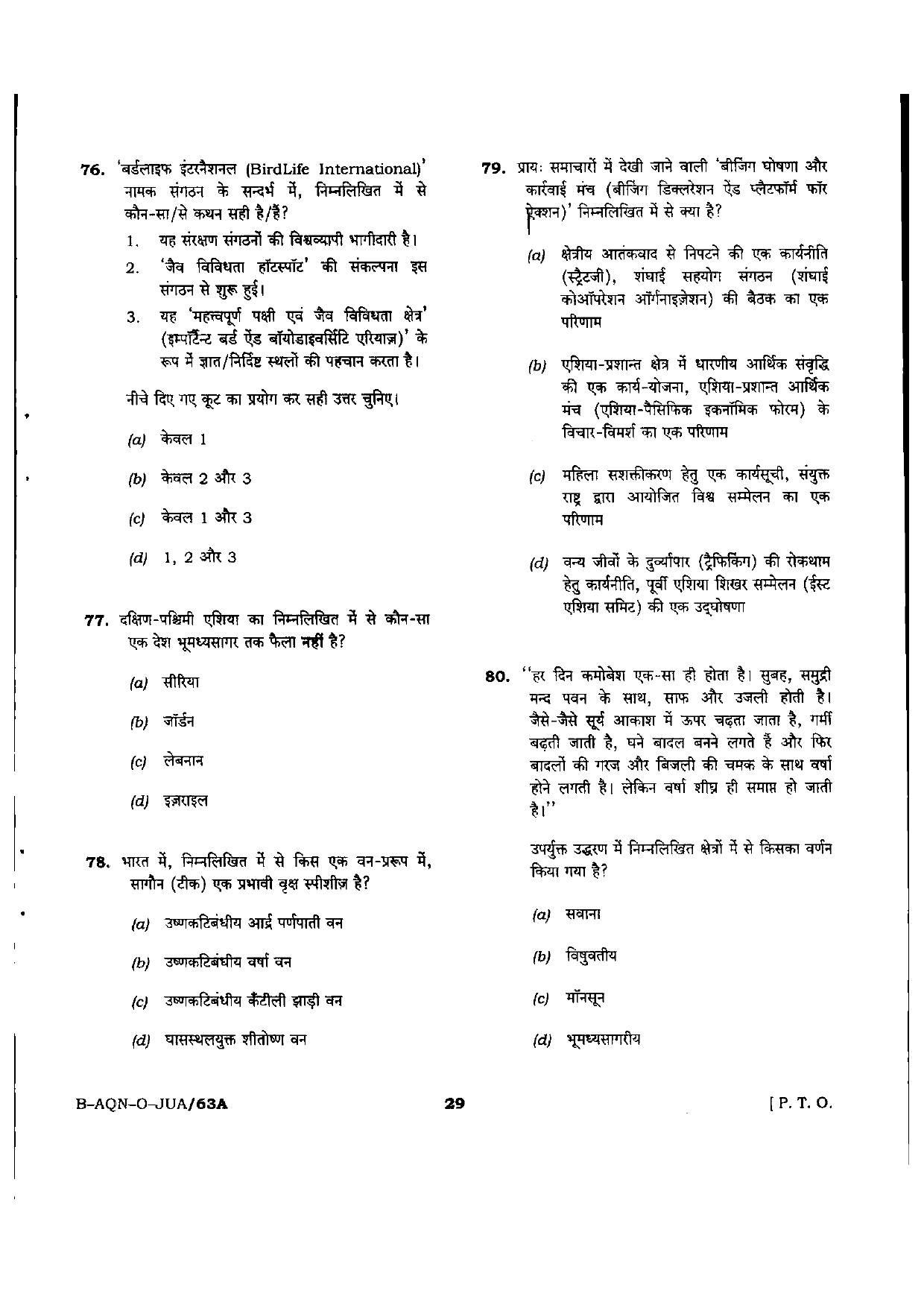 VCRC Previous Papers General Knowledge - Page 29