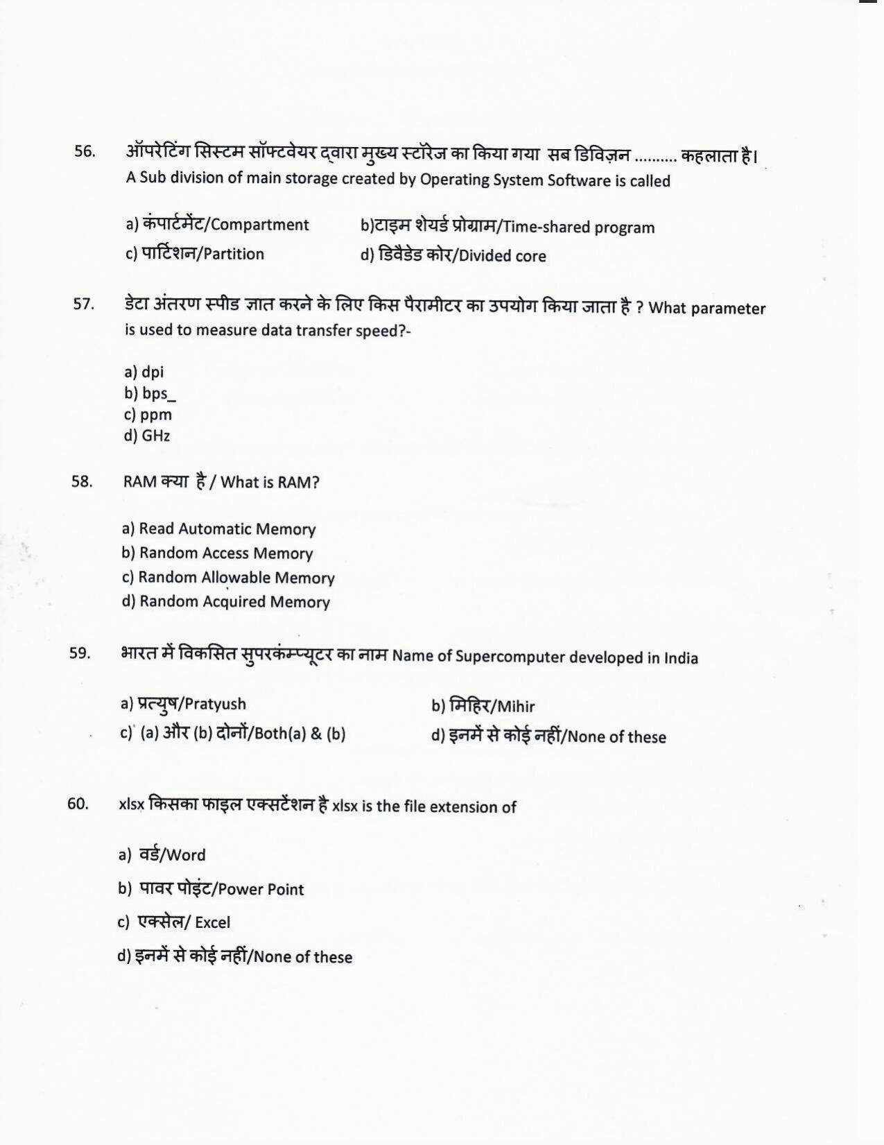 LPSC Hindi Typist 2020 Question Paper - Page 9
