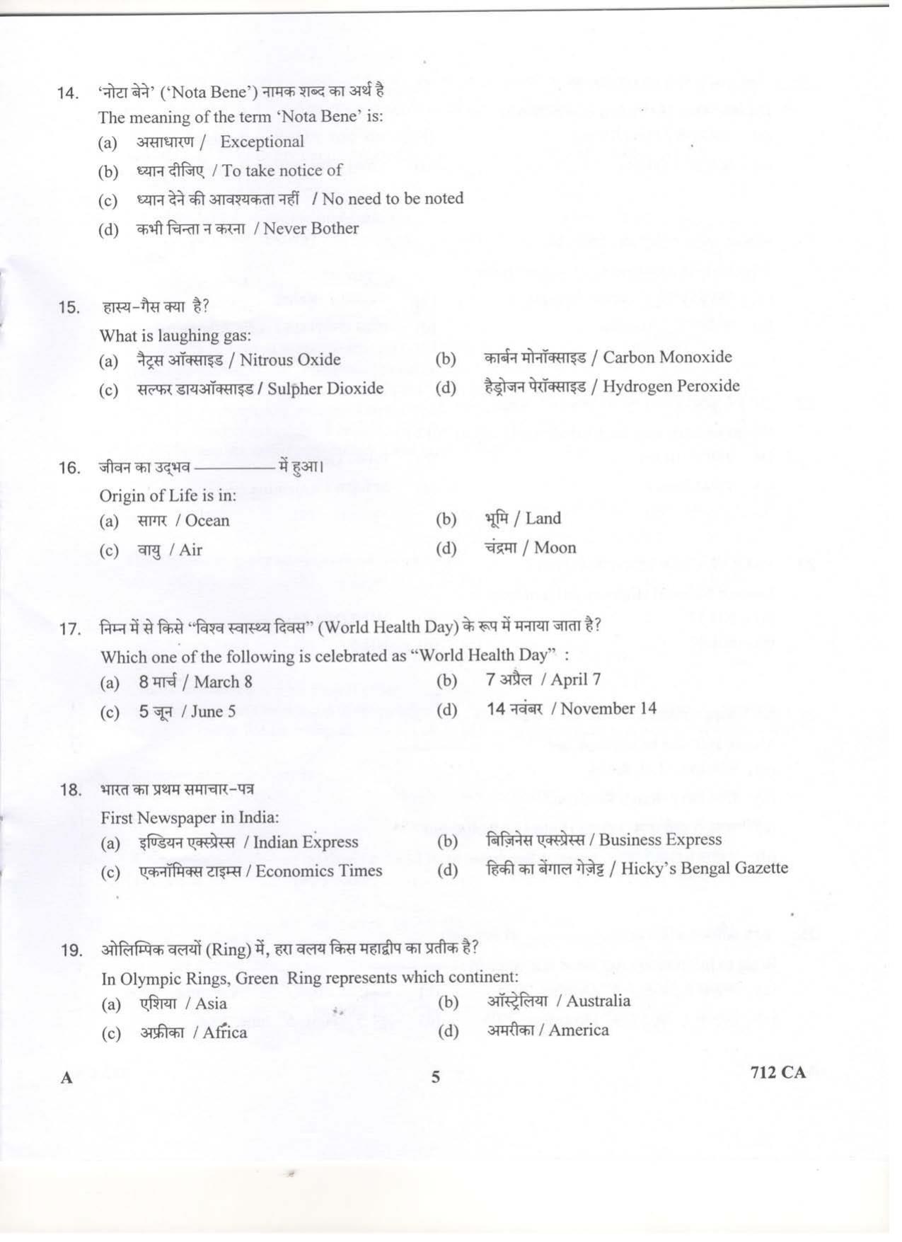 LPSC Catering Attendant ‘A’ 2019 Question Paper - Page 5