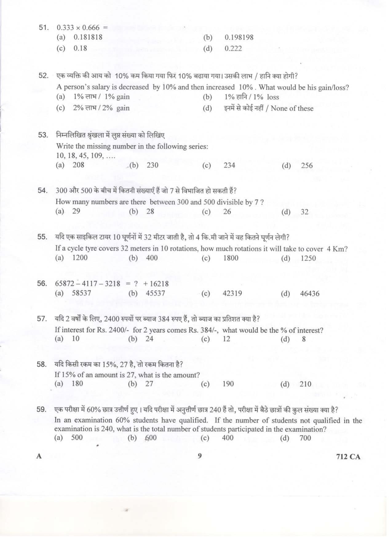 LPSC Catering Attendant ‘A’ 2019 Question Paper - Page 9