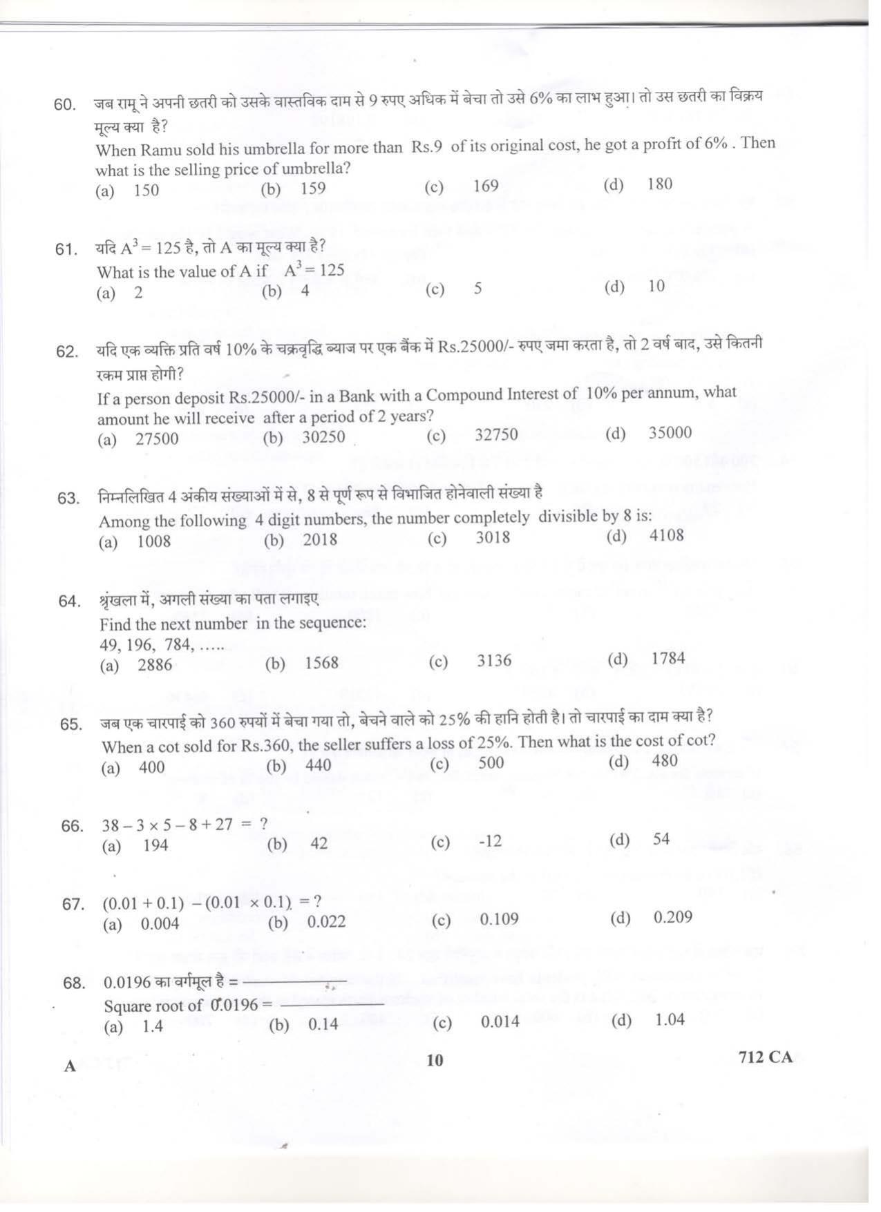 LPSC Catering Attendant ‘A’ 2019 Question Paper - Page 10