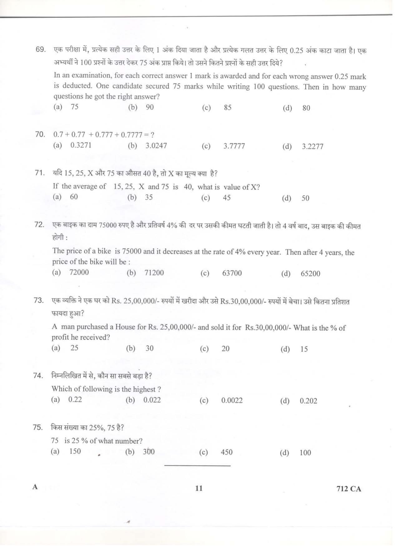 LPSC Catering Attendant ‘A’ 2019 Question Paper - Page 11