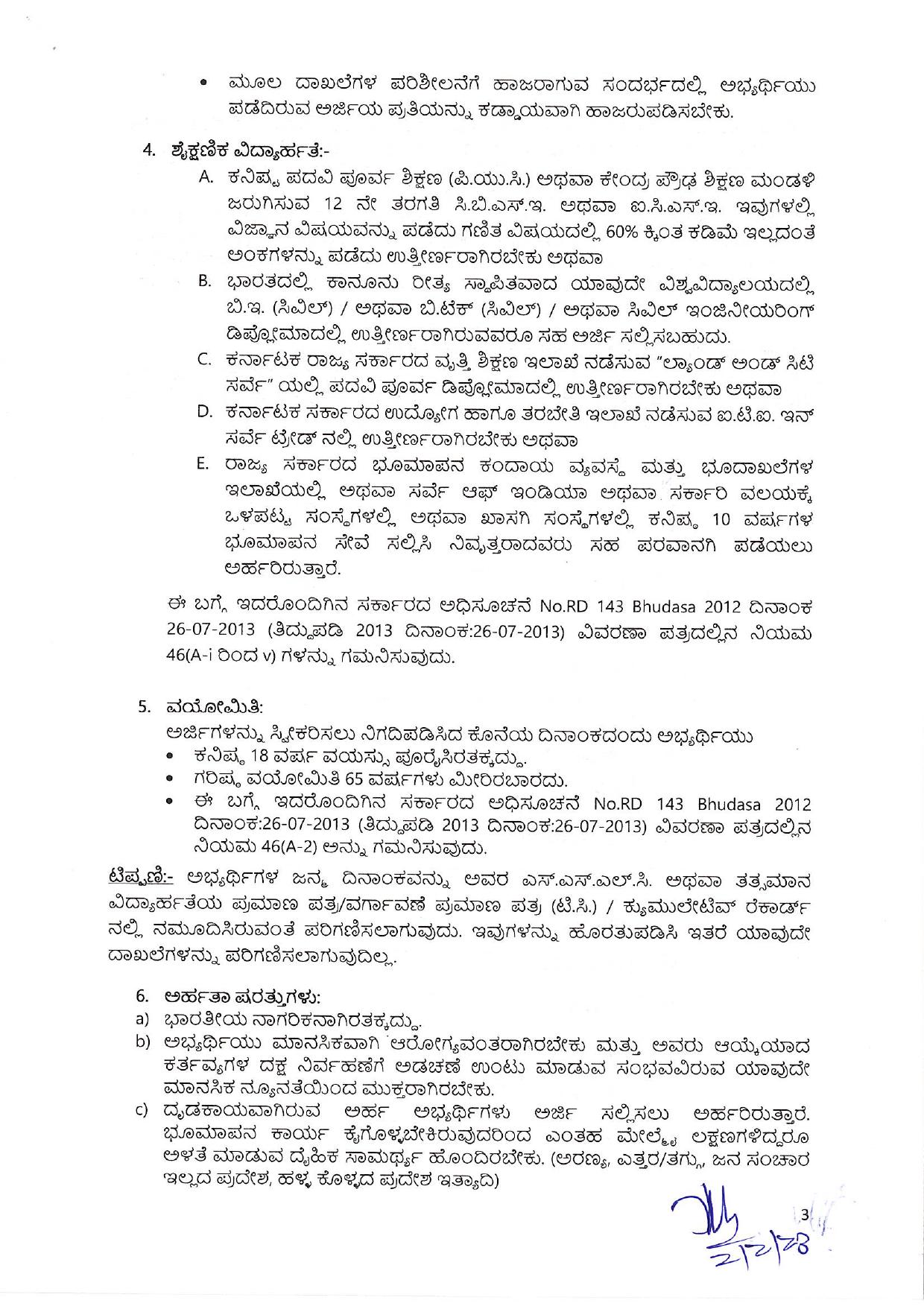 SSLR Karnataka 2000 Licensed Surveyor Recruitment 2023 - Page 4