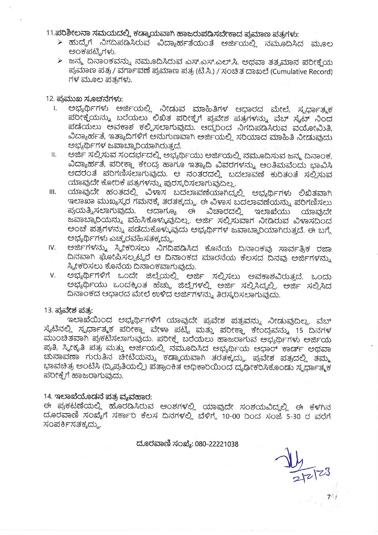 SSLR Karnataka 2000 Licensed Surveyor Recruitment 2023 - Page 8