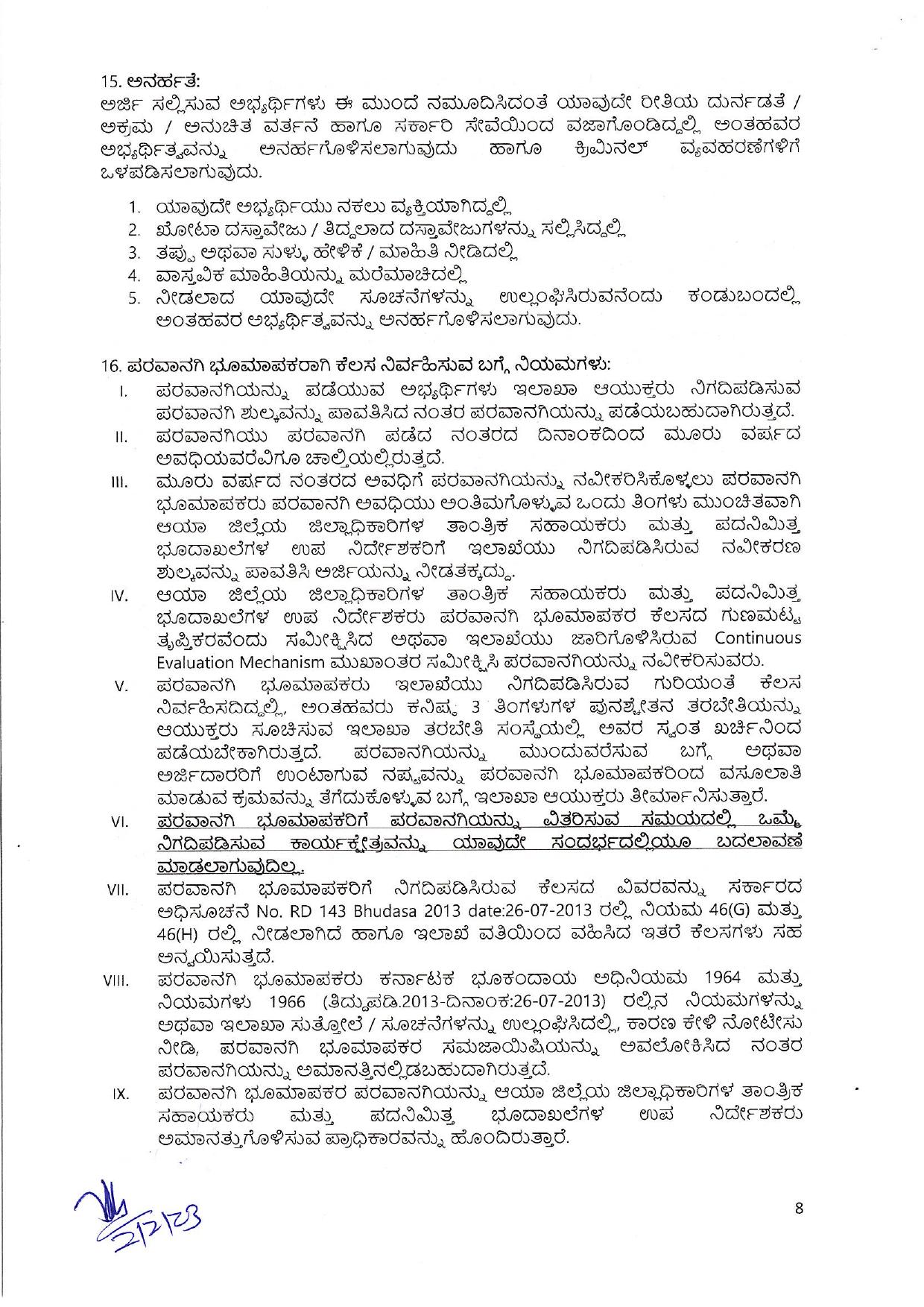 SSLR Karnataka 2000 Licensed Surveyor Recruitment 2023 - Page 9