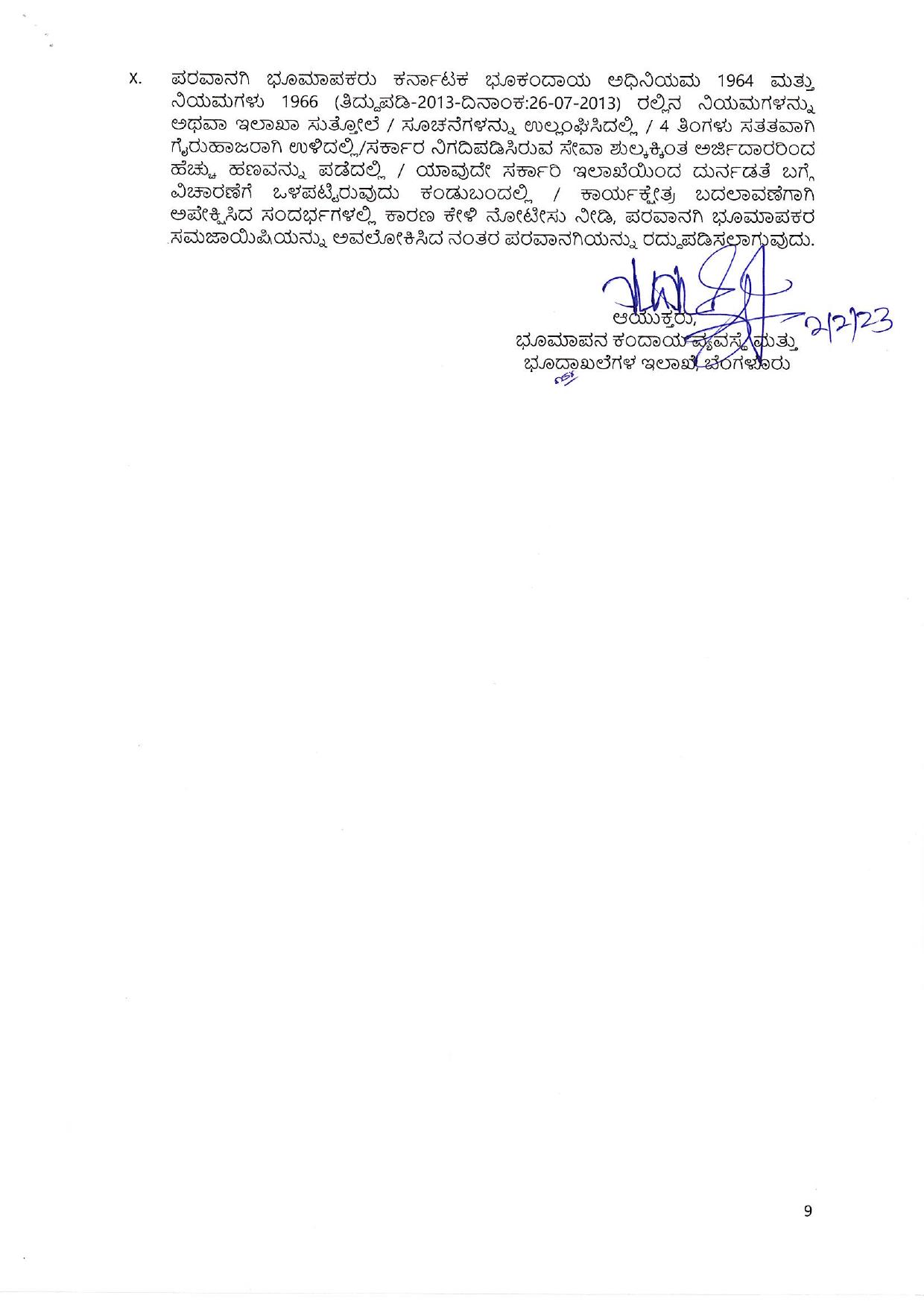 SSLR Karnataka 2000 Licensed Surveyor Recruitment 2023 - Page 3