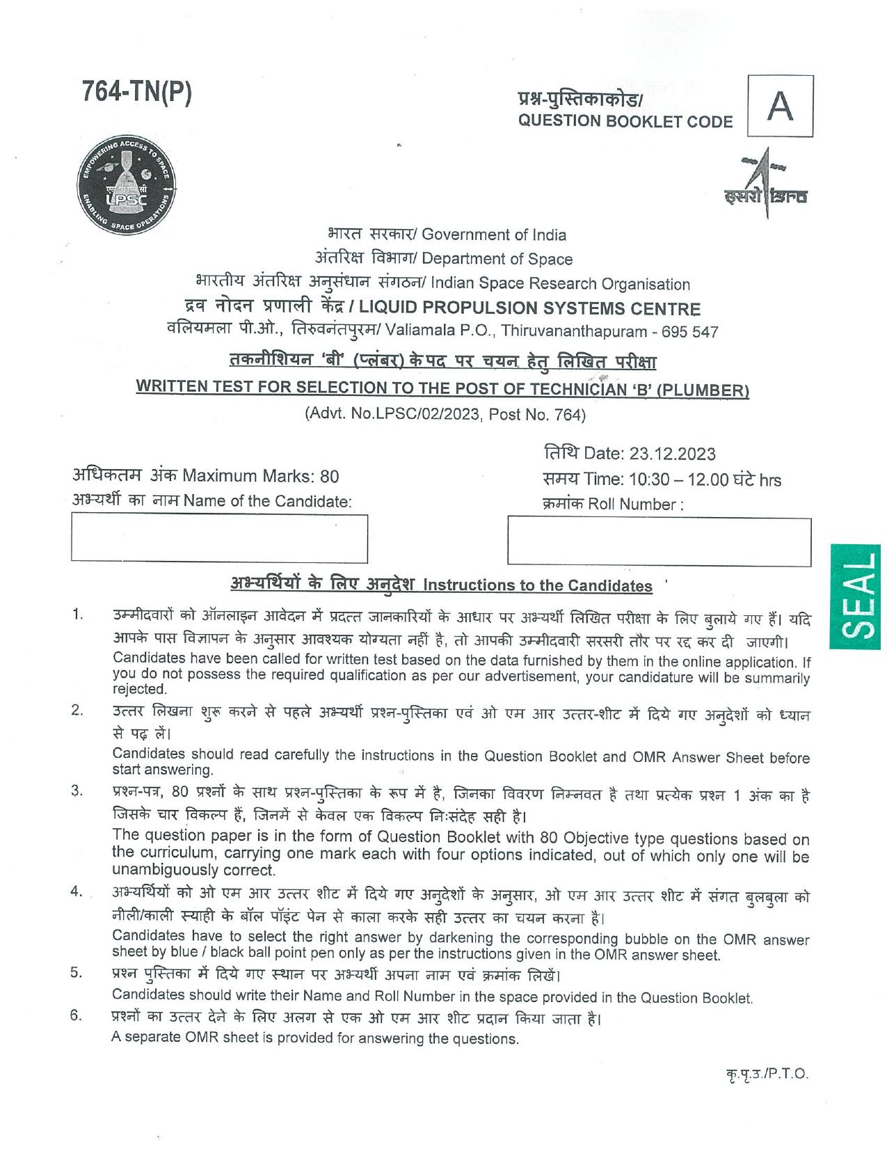 LPSC Technician ‘B’ (Plumber) 2023 Question Paper - Page 1