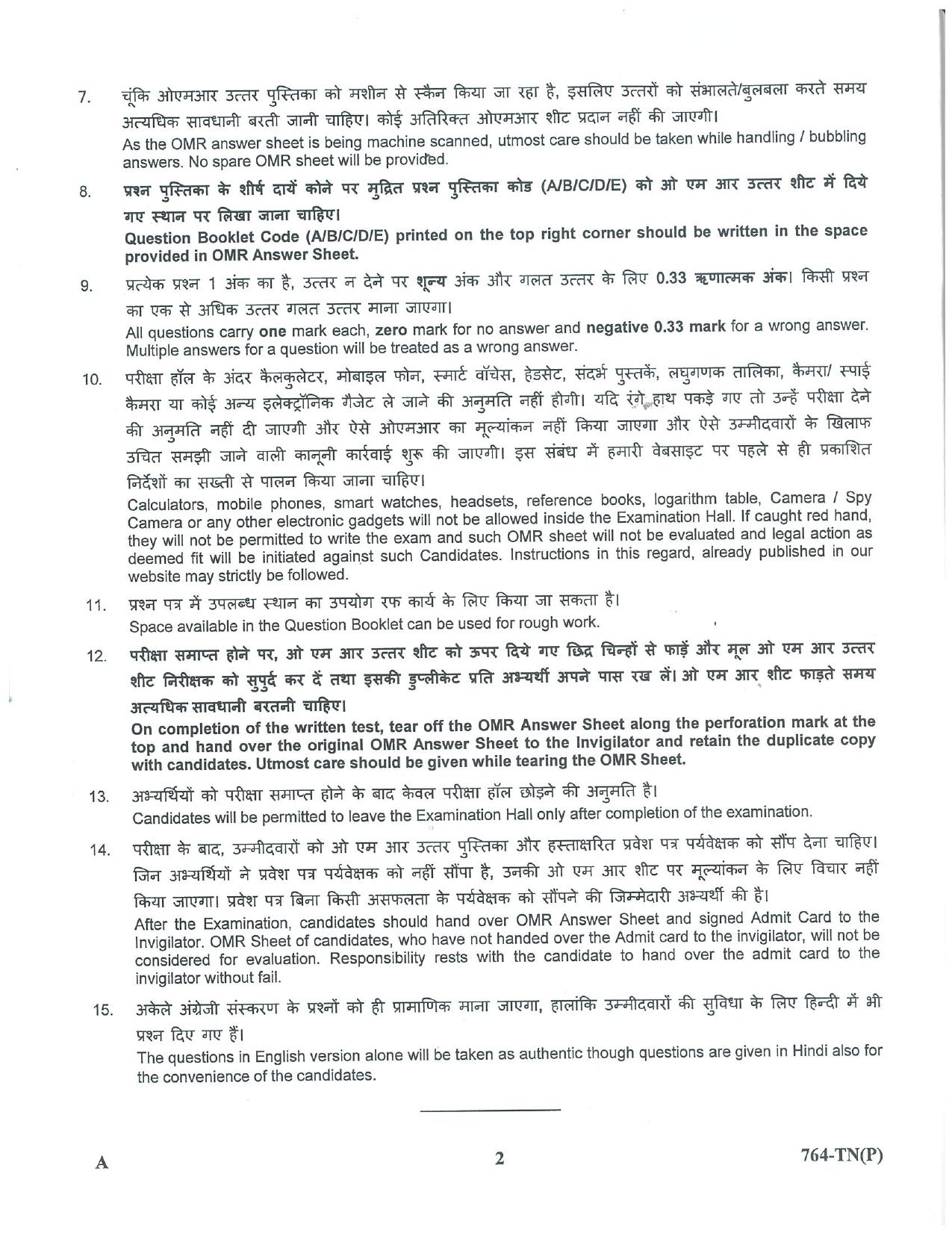 LPSC Technician ‘B’ (Plumber) 2023 Question Paper - Page 2