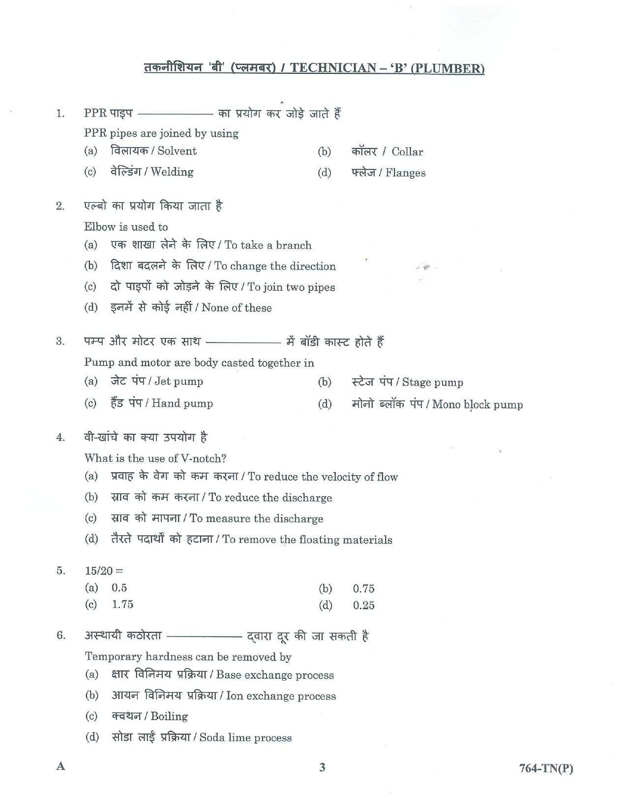LPSC Technician ‘B’ (Plumber) 2023 Question Paper - Page 3