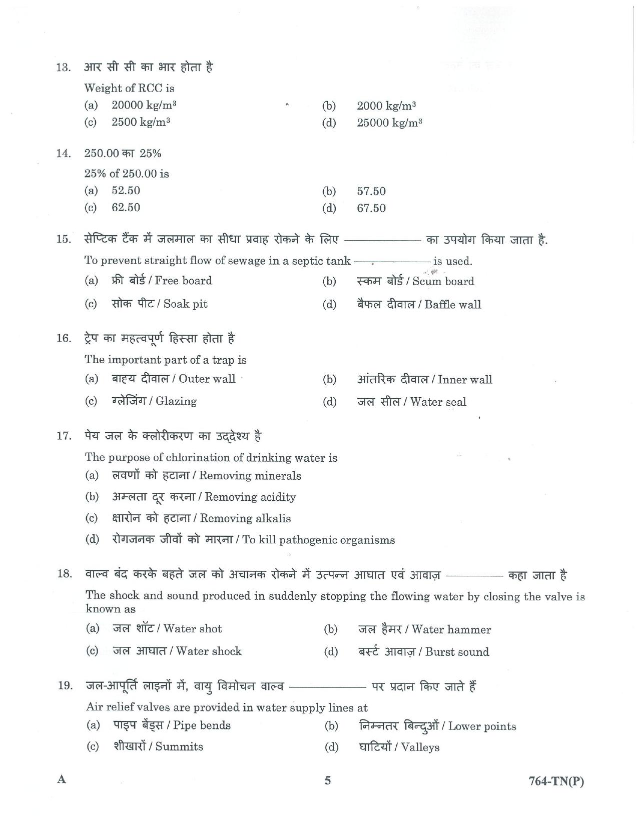 LPSC Technician ‘B’ (Plumber) 2023 Question Paper - Page 5