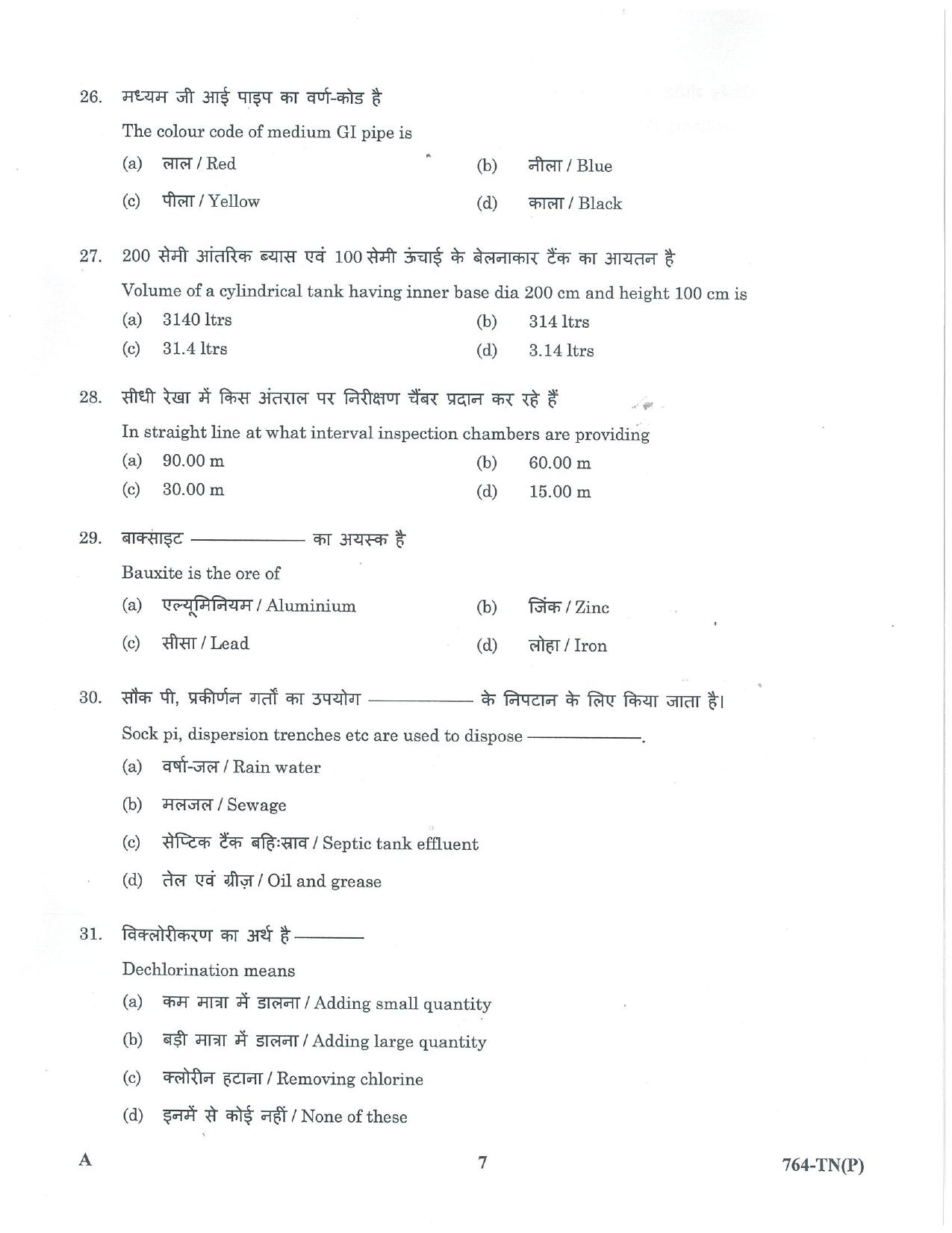 LPSC Technician ‘B’ (Plumber) 2023 Question Paper - Page 7