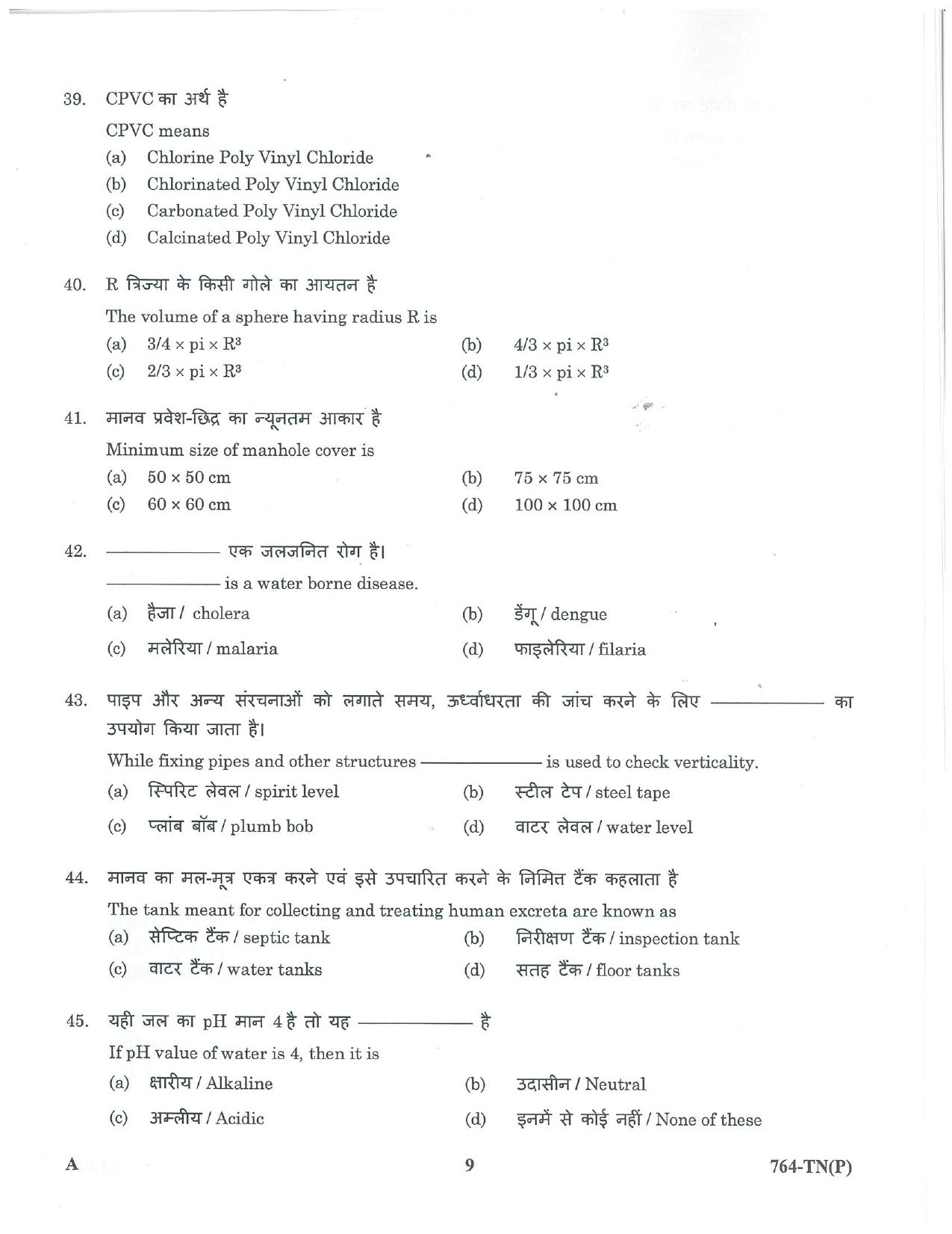 LPSC Technician ‘B’ (Plumber) 2023 Question Paper - Page 9
