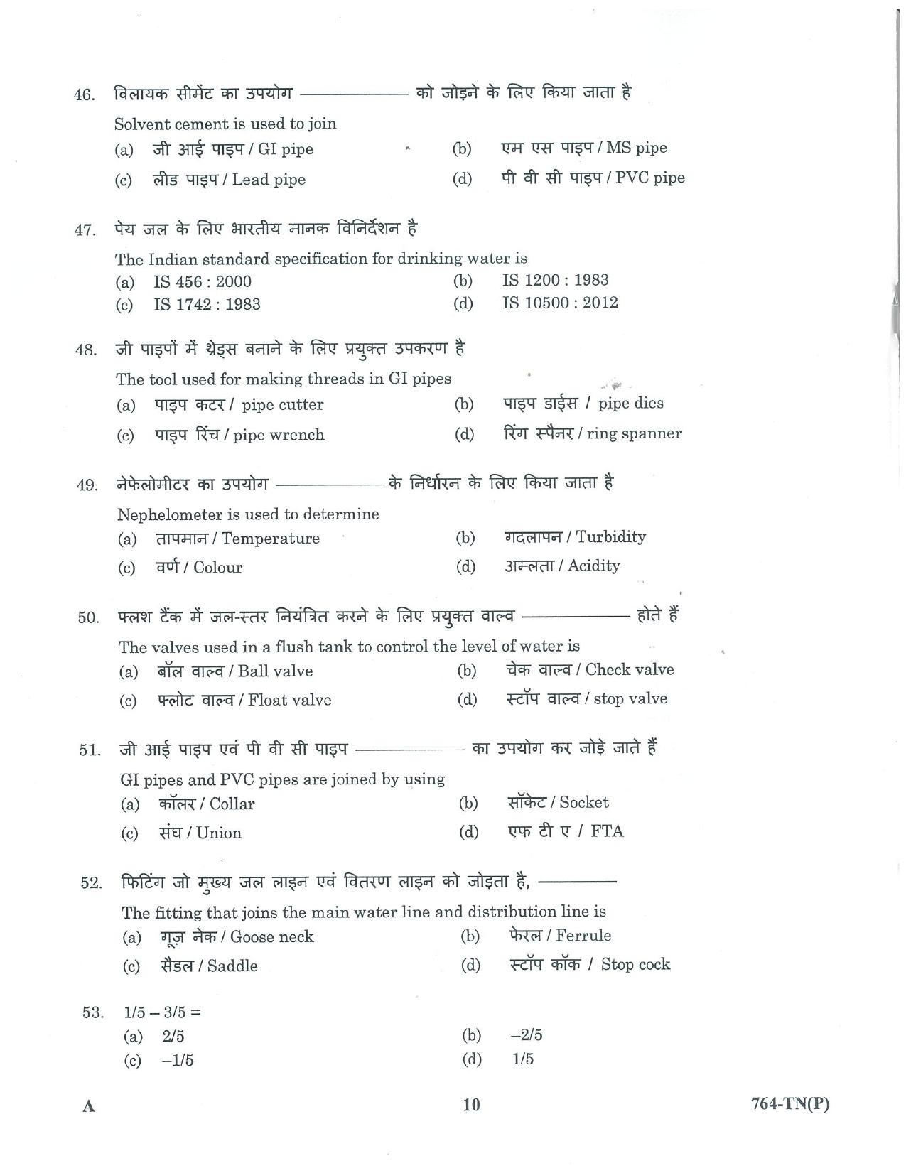 LPSC Technician ‘B’ (Plumber) 2023 Question Paper - Page 10